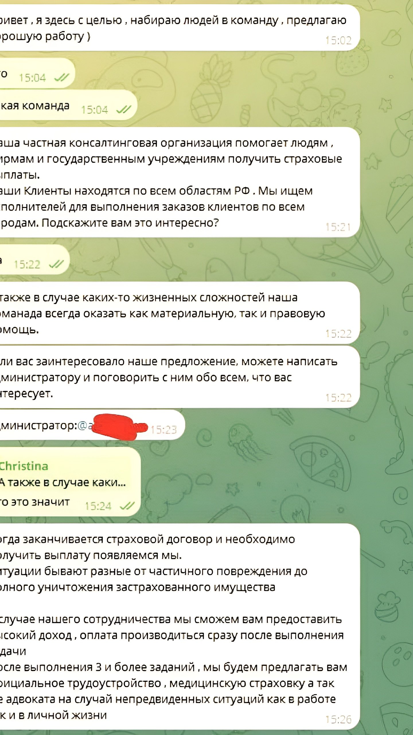 Украинские мошенники используют знакомства для вербовки россиян в поджоги