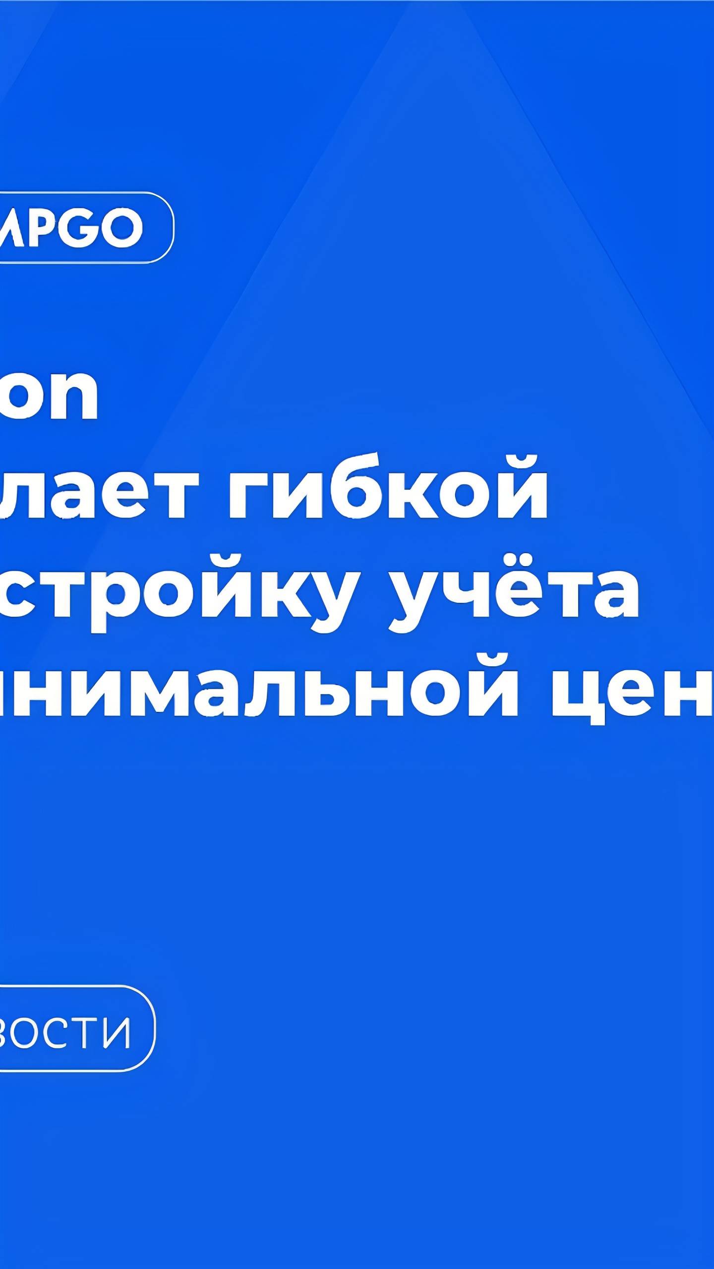 Ozon вводит гибкую настройку учета минимальных цен для акций с 13 января 2025 года