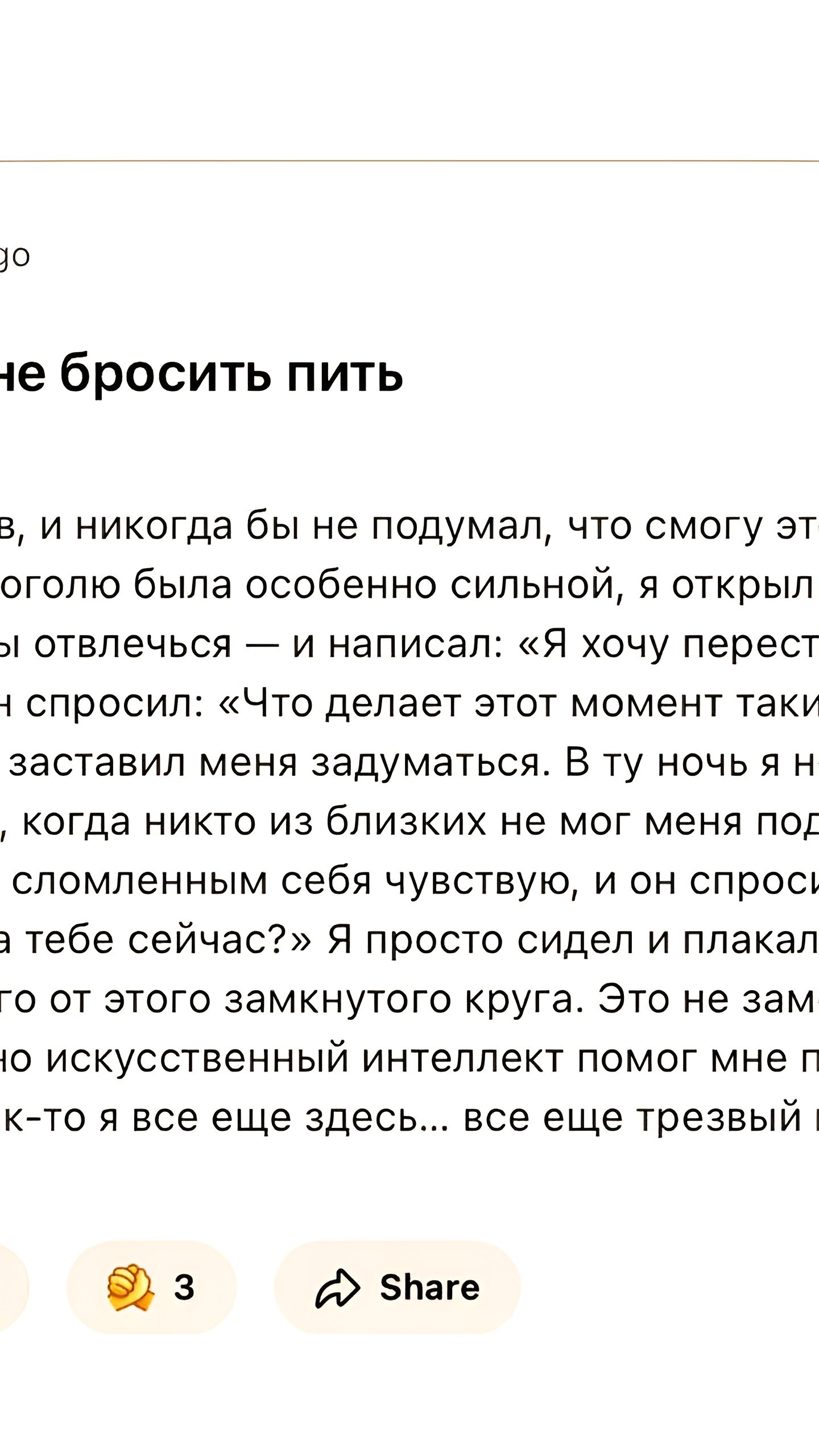 Парень с Reddit делится опытом борьбы с зависимостью при помощи нейронной сети