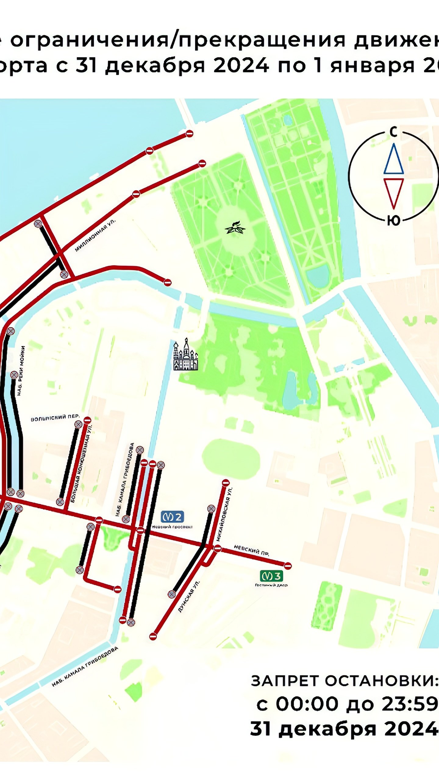 Временные ограничения движения в центре Петербурга на Новый год