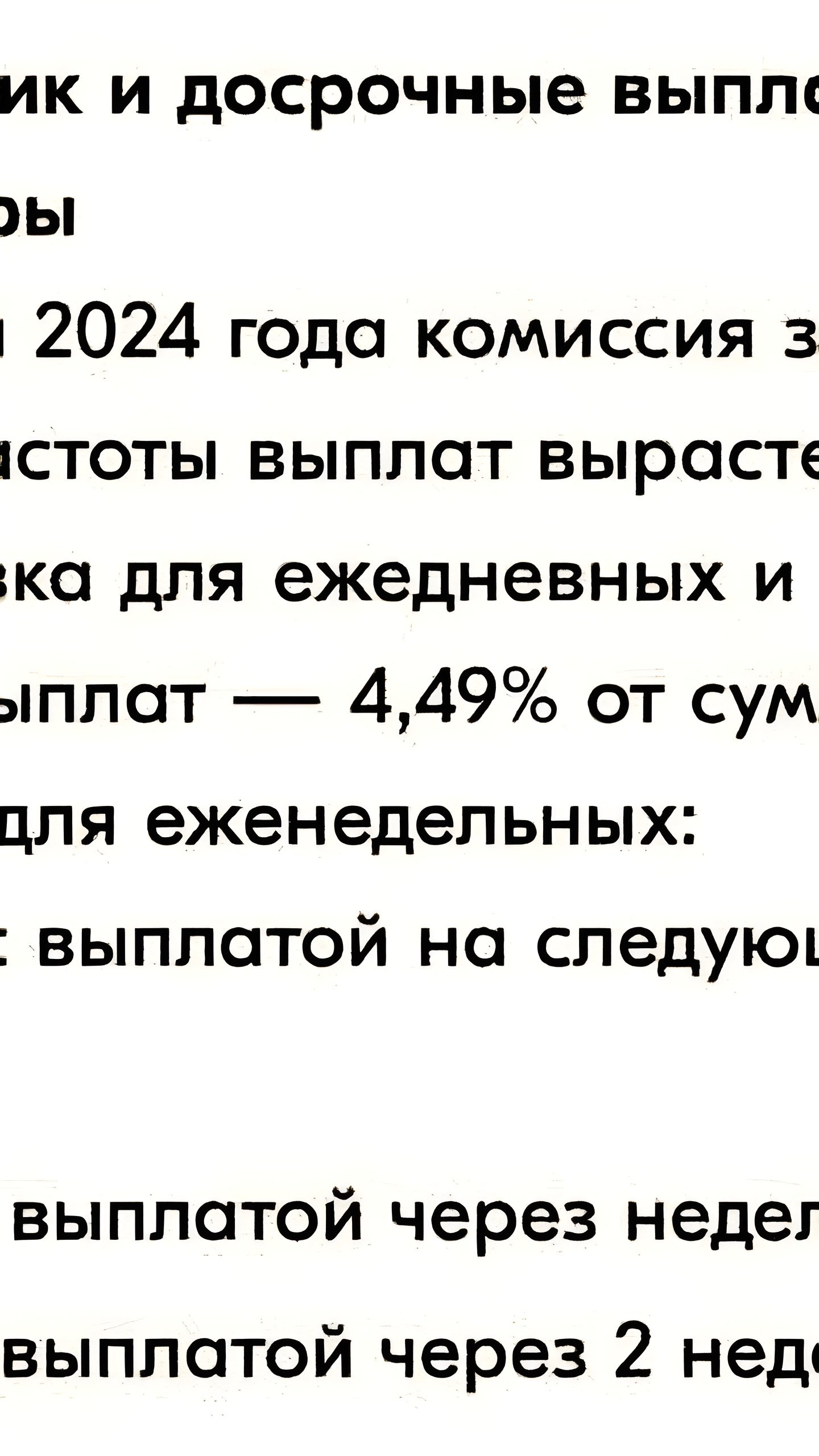 Новые правила Ozon ставят селлеров перед выбором: работать без выходных или платить штрафы