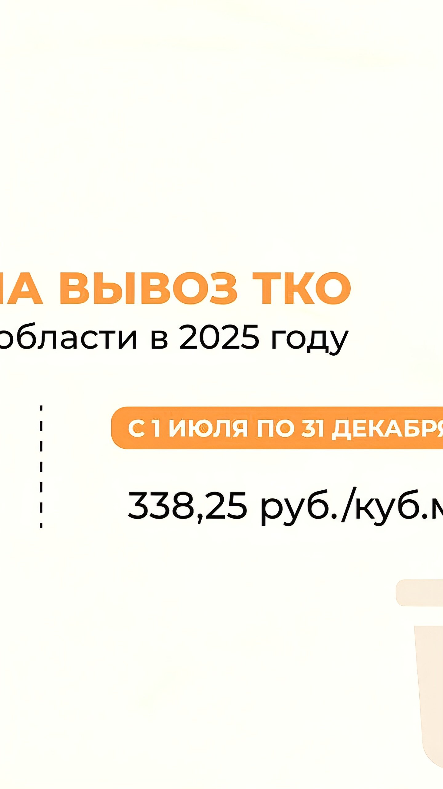 Новые тарифы на водоснабжение в Херсонской области с 1 января 2025 года