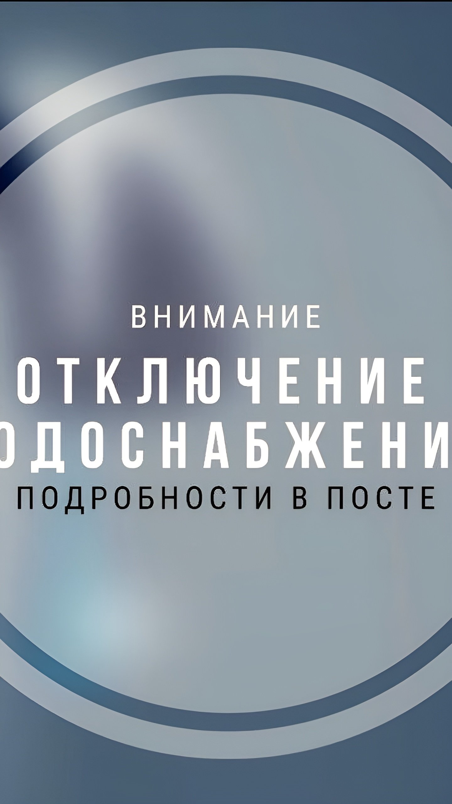 Временное ограничение водоснабжения в с. Лаишевка и на ул. Корунковой: Водоканал проводит аварийные работы