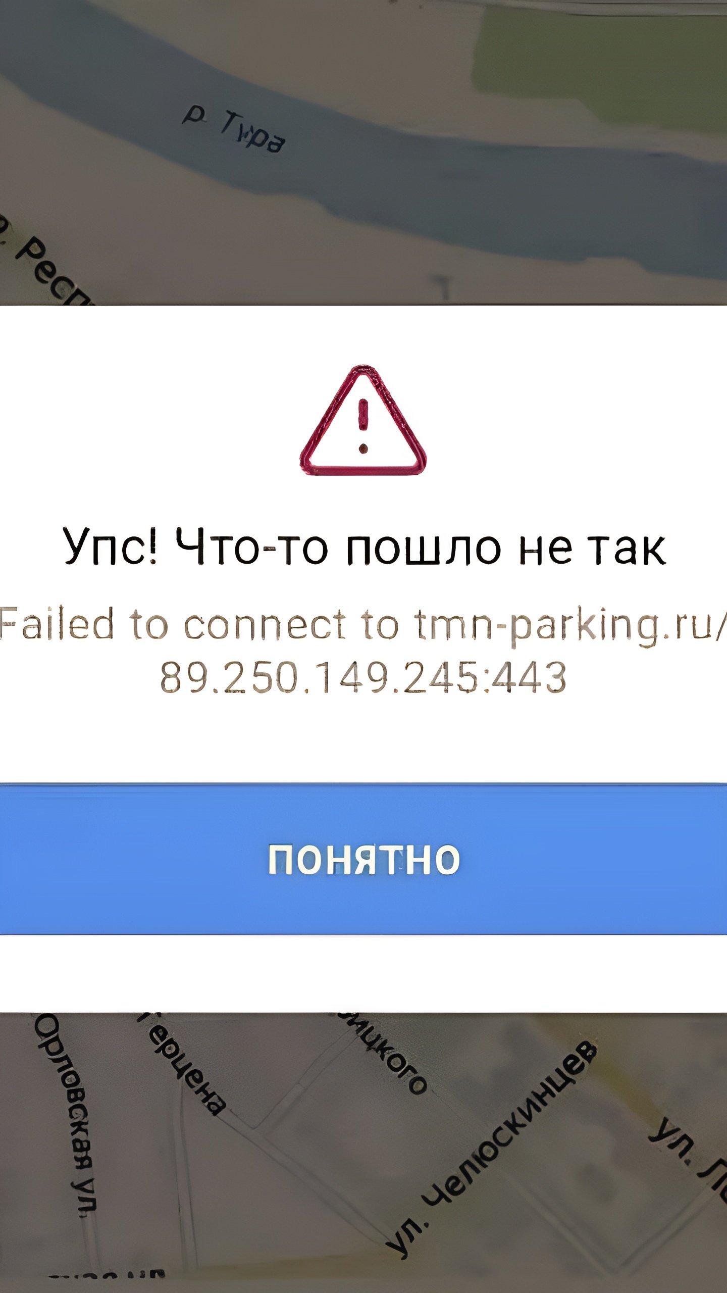 Проблемы с оплатой парковки во Владивостоке из-за изменений в банковских протоколах