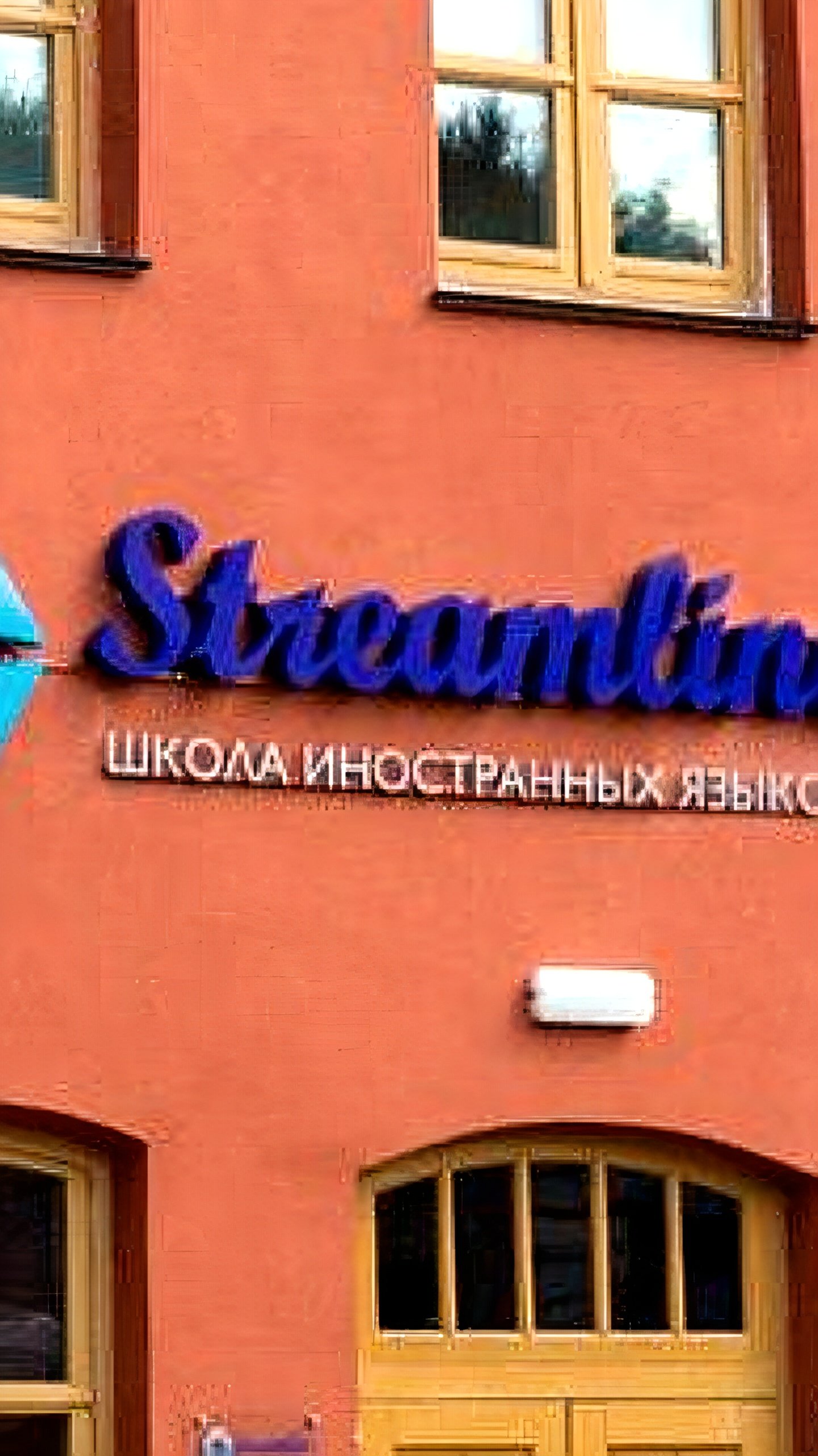 Закрытие языковой школы 'STREAMLINE': директор уехал, сотрудники остались с долгами