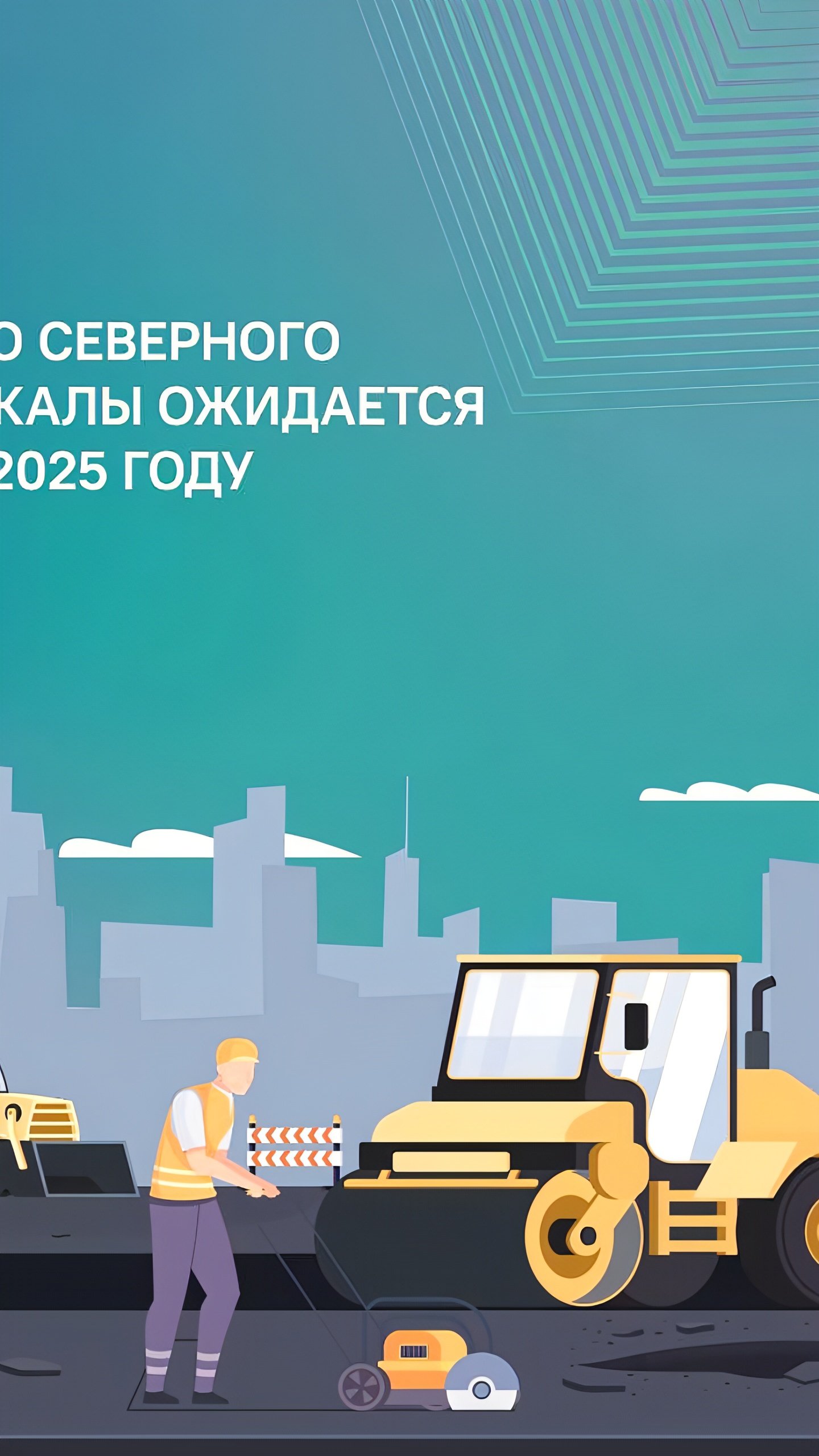 Запланировано строительство северного обхода Махачкалы к 2028 году