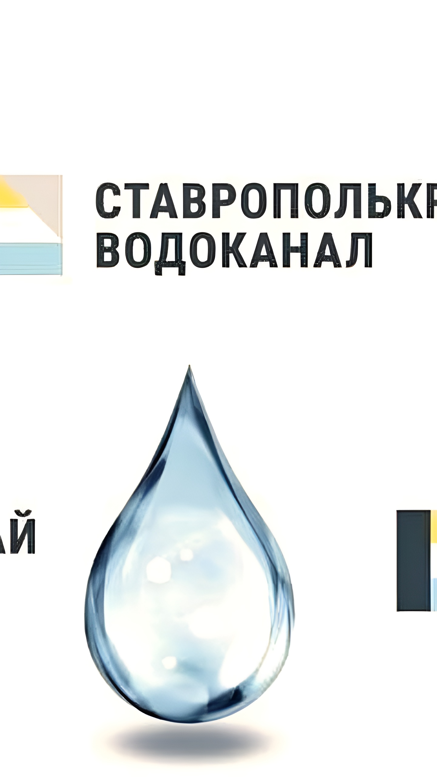 Аварии на водопроводах в Орске и Ставрополье приводят к отключению воды