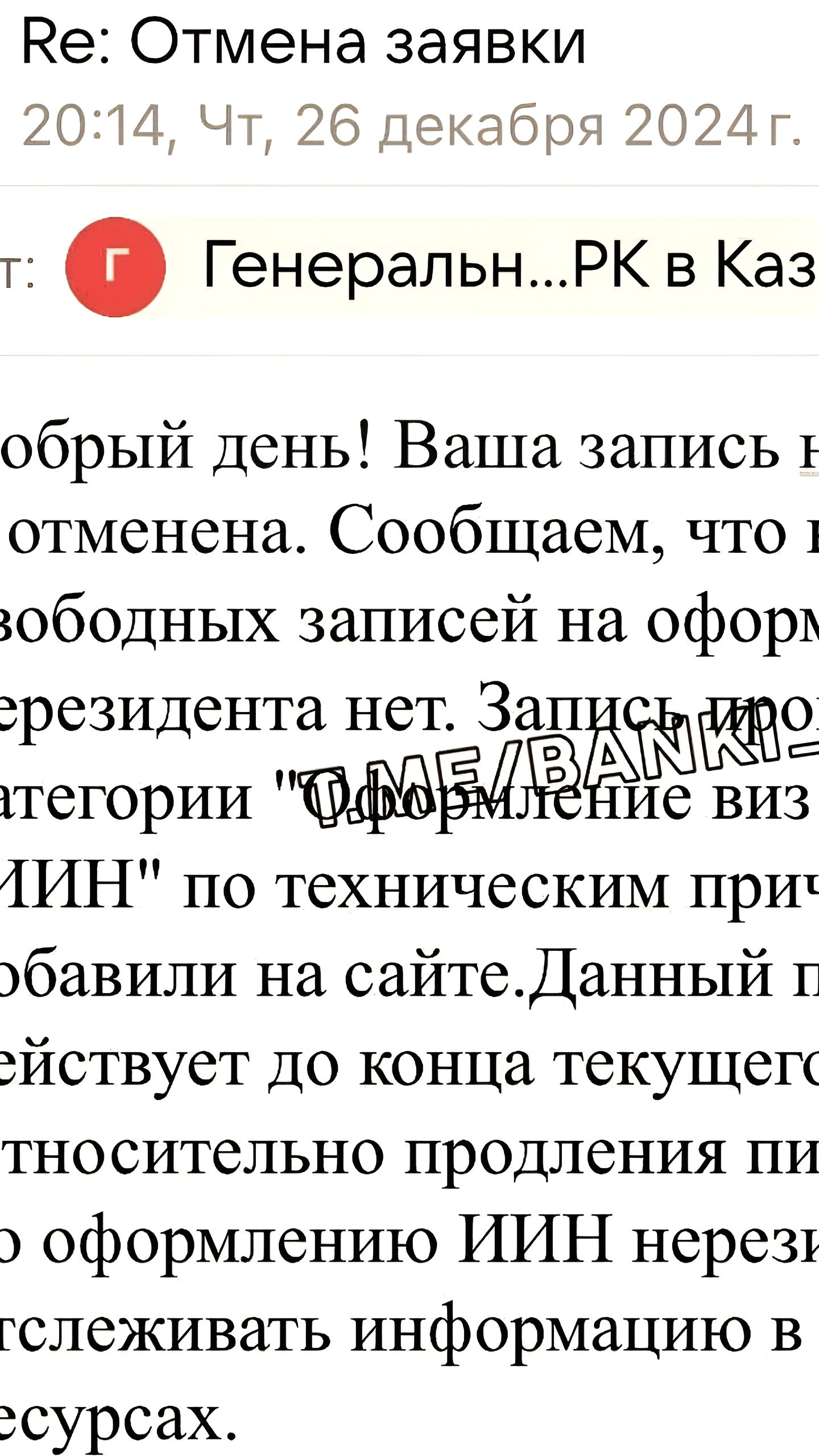 Консульство Казахстана в Казани прекратило выдачу ИИН для открытия банковских счетов