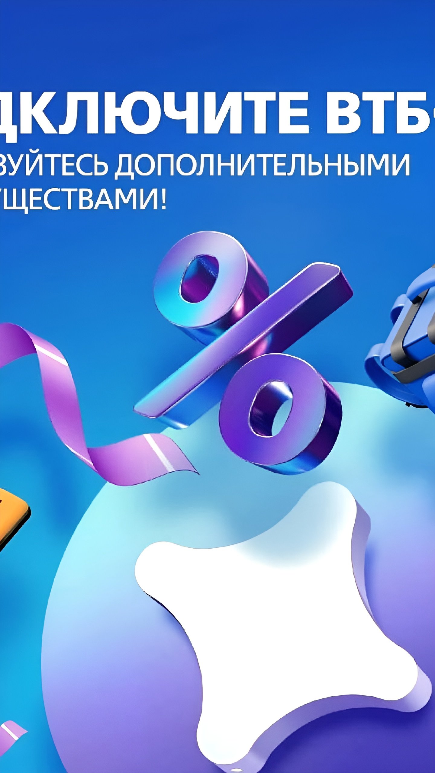 ВТБ запускает группу 'Близкие' с кешбэком и новыми преимуществами для клиентов