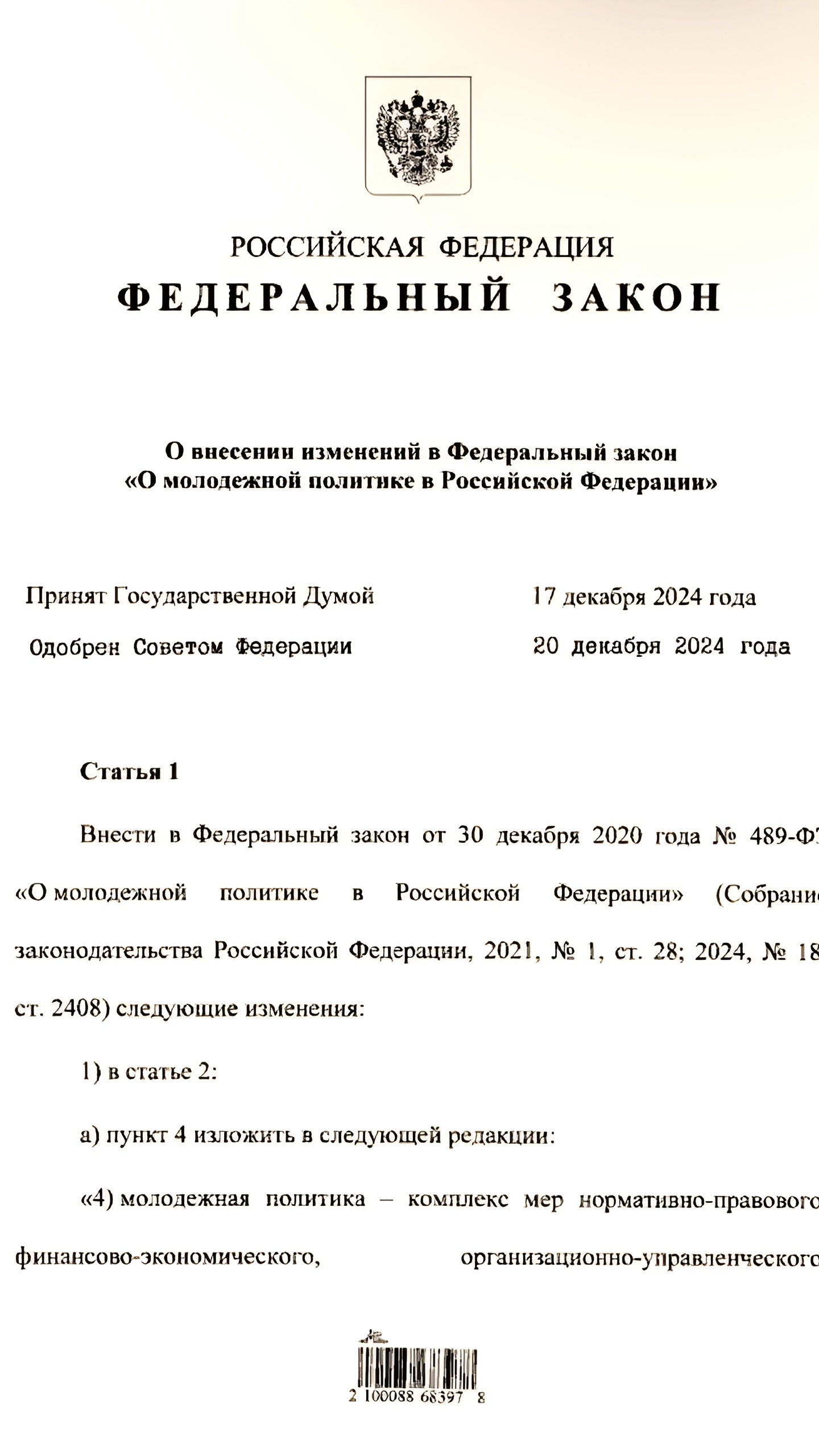 Путин подписал закон о технологическом суверенитете России