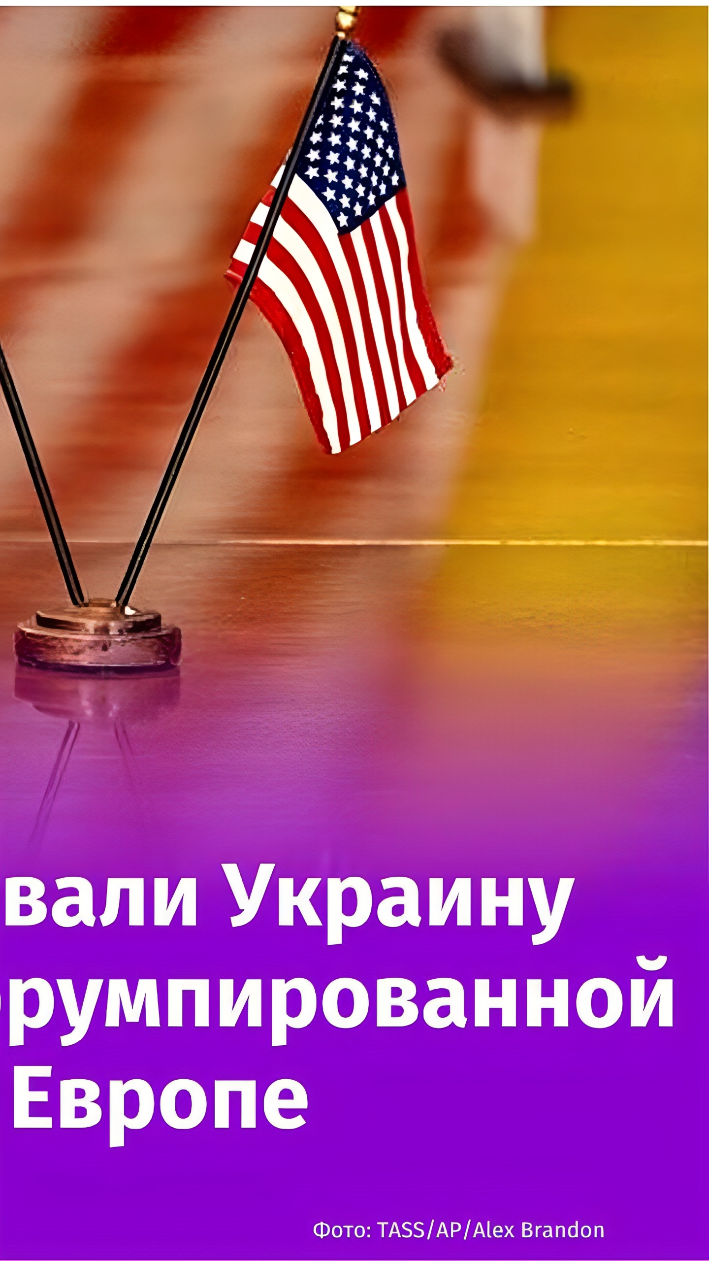 США указывают на коррупцию в Украине как на угрозу финансовой помощи