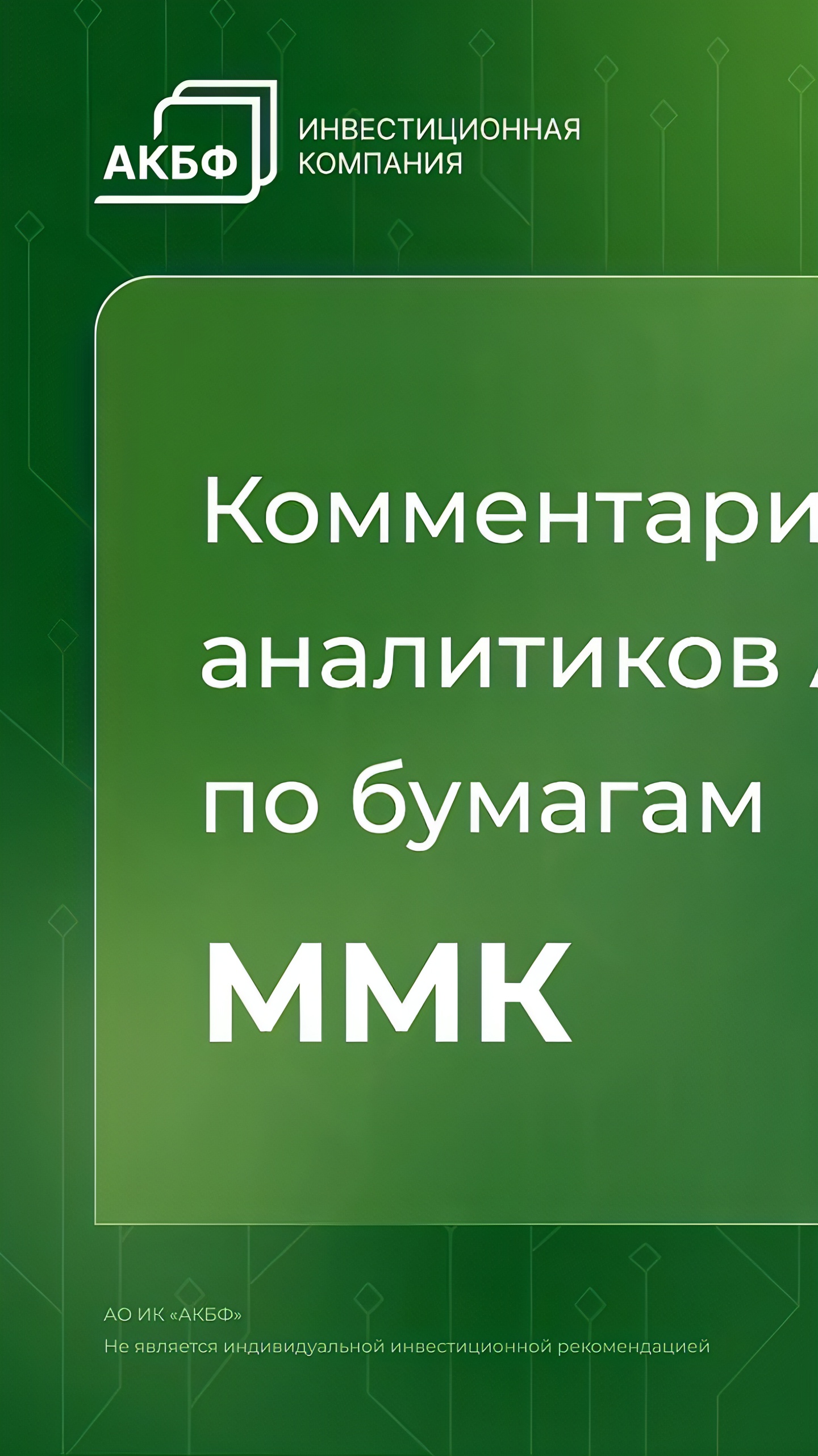 Индексы Мосбиржи и РТС показали снижение в 2024 году