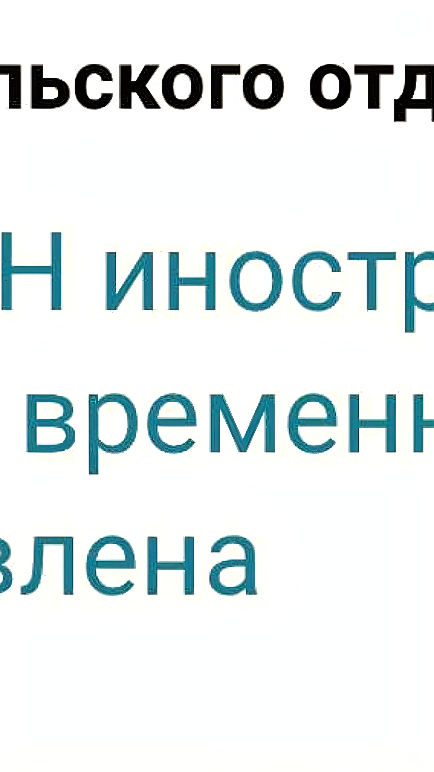 Россияне не смогут дистанционно оформлять банковские карты в Казахстане с 1 января