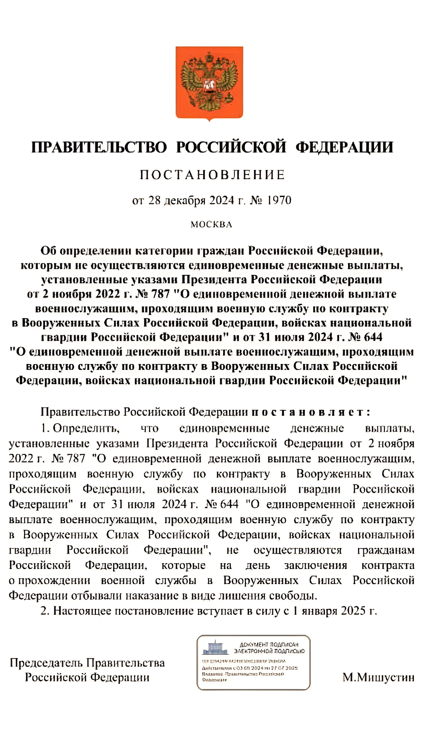 Заключенные не получат единовременные выплаты за контракт с Минобороны