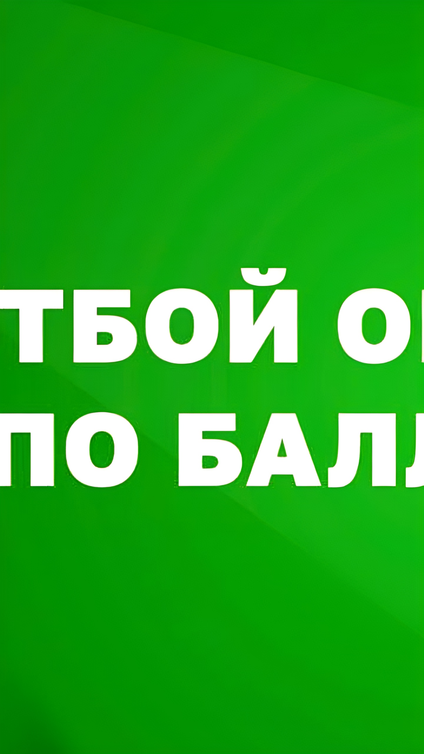 В Севастополе объявлен отбой сигнала 'Баллистика'