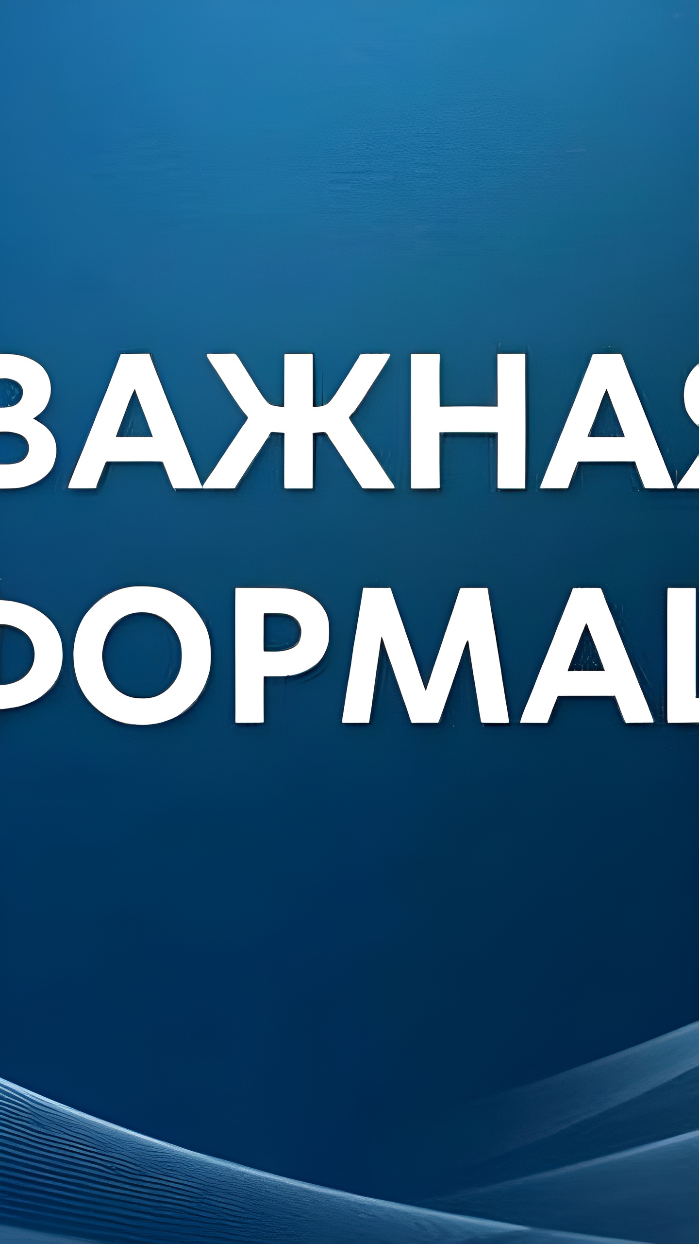 Специалисты ПАО «Россети» восстановили электроснабжение во Владикавказе