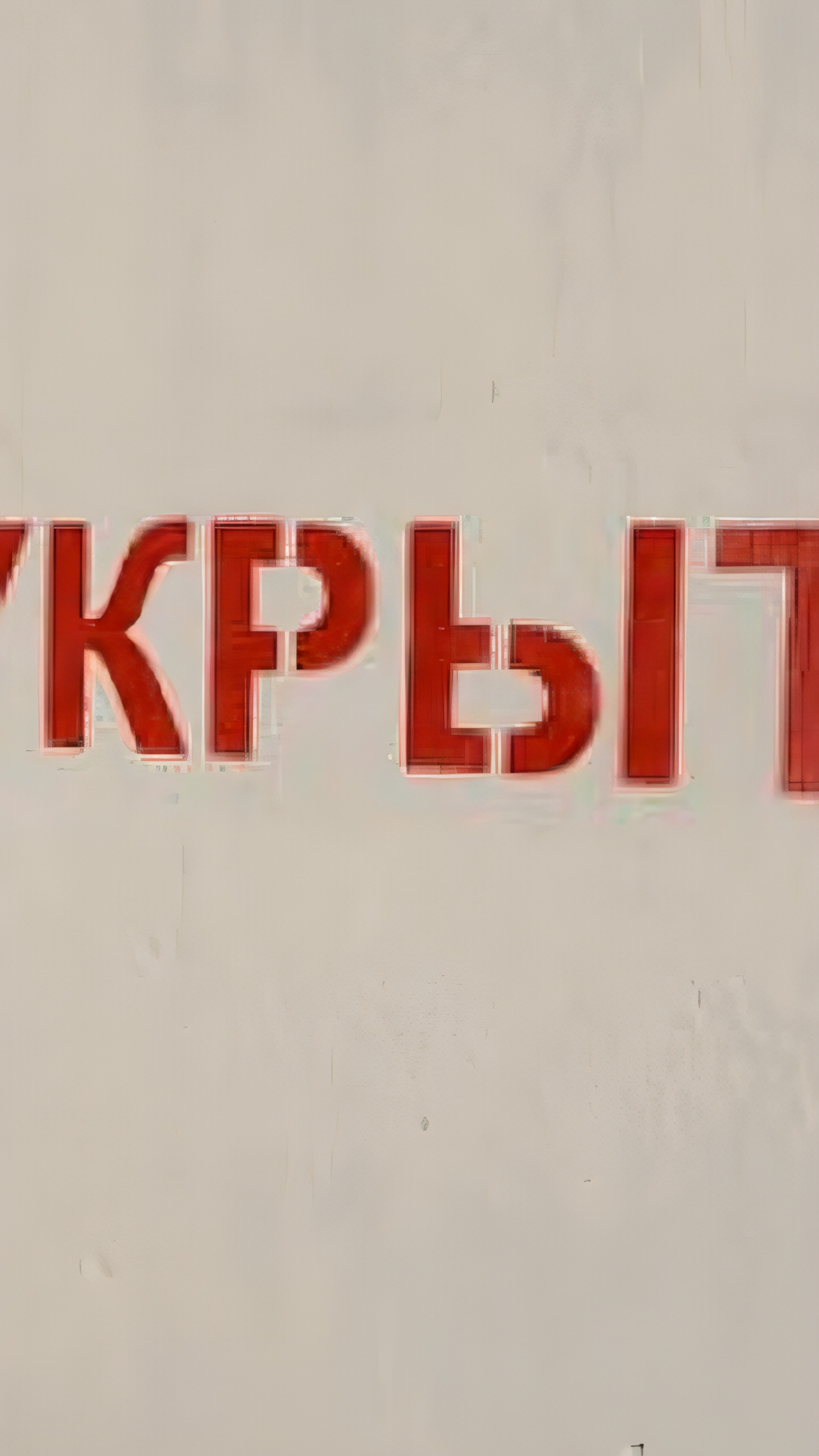 Ракетная опасность объявлена в Курской области, отбой в Херсонской