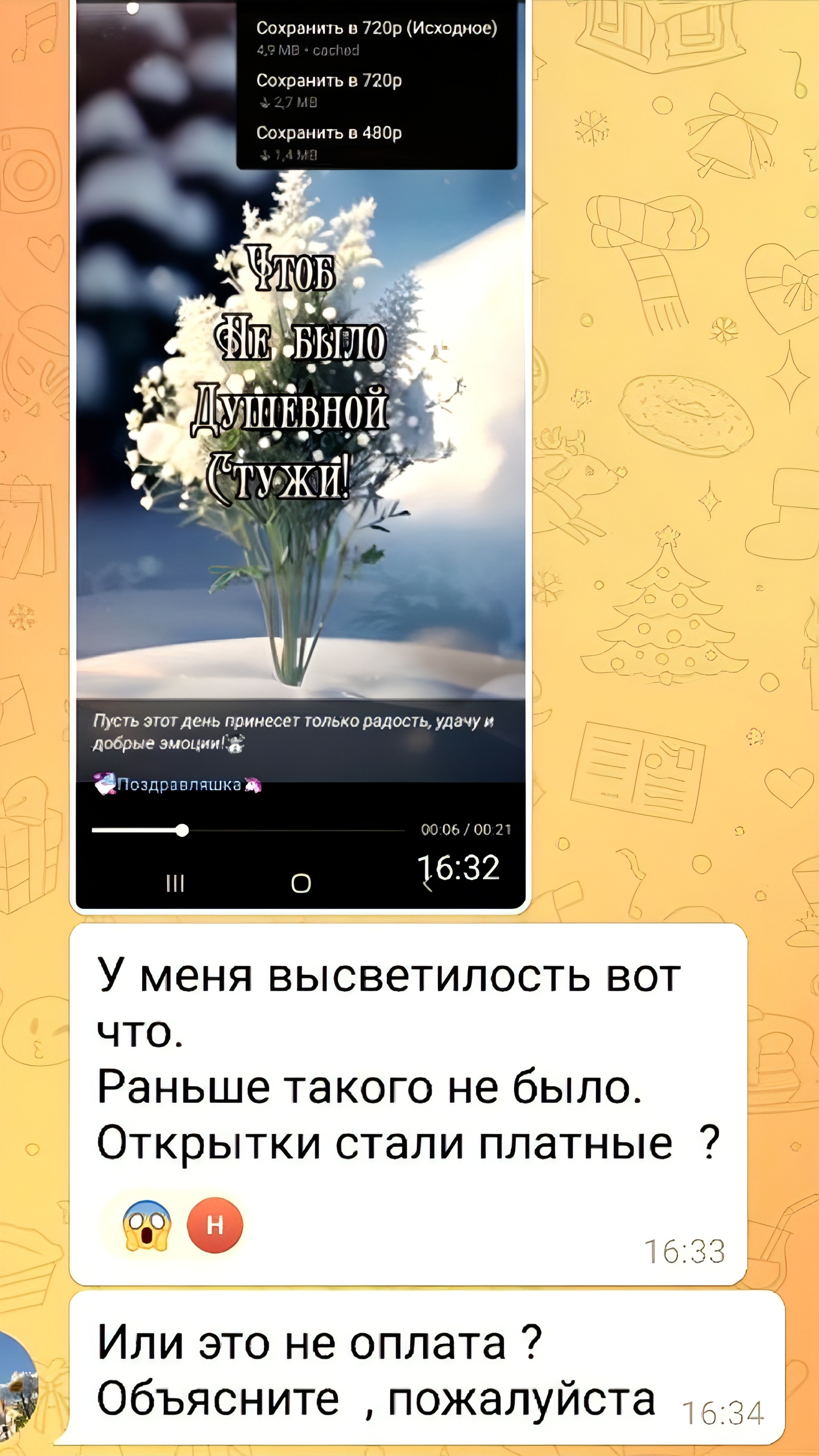 Бабушки обеспокоены новыми ценами на открытки в Telegram