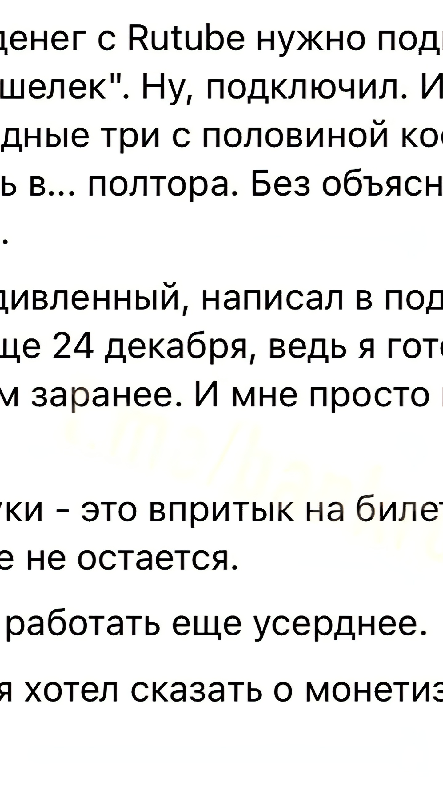 Техноблогер Сергей Вильянов столкнулся с проблемами вывода доходов на Rutube