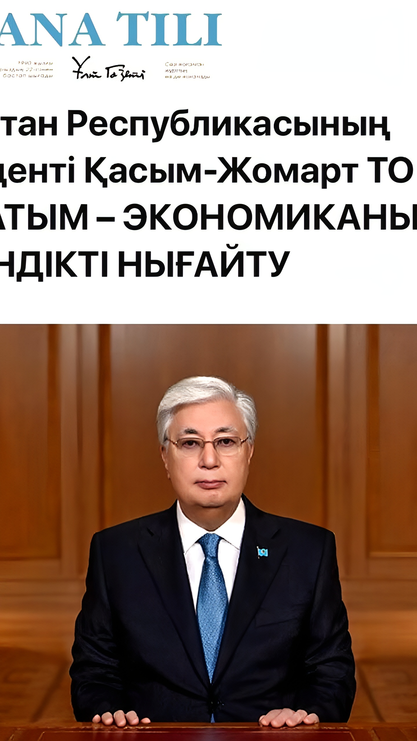 Путин и Токаев обсудили стратегическое сотрудничество и строительство АЭС в Казахстане