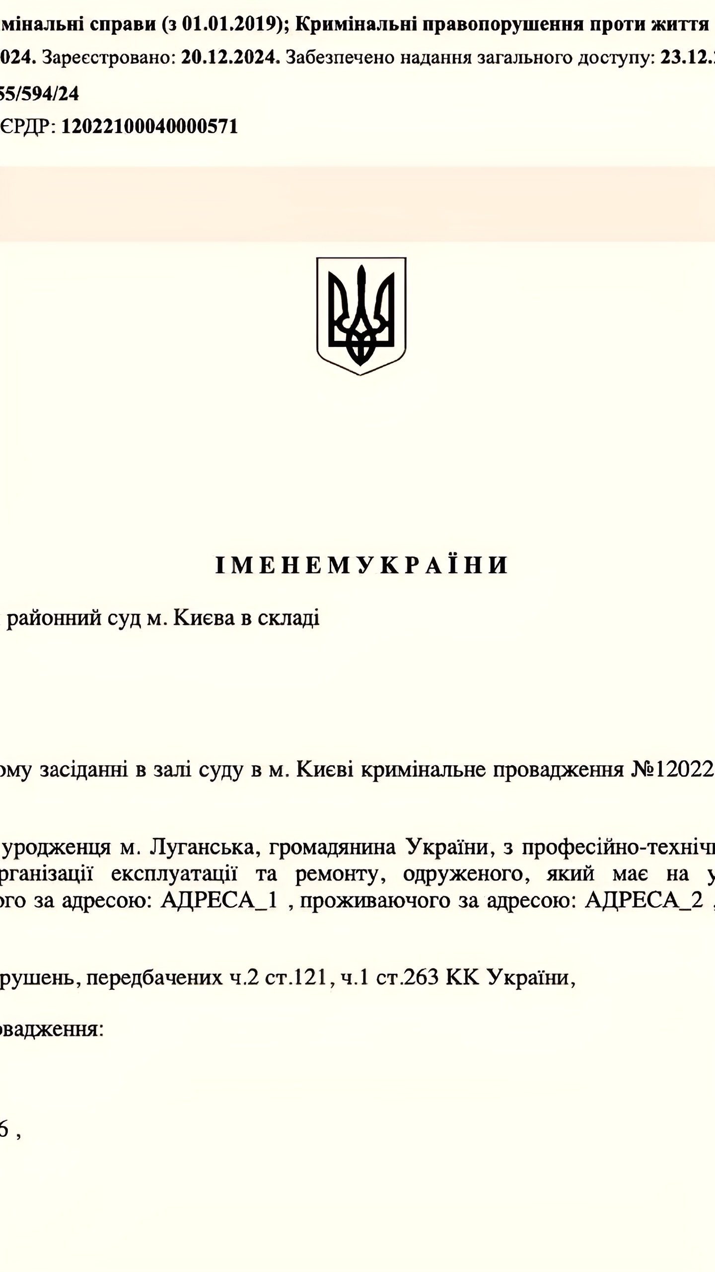 Киевский суд оправдал солдата теробороны, застрелившего случайного прохожего