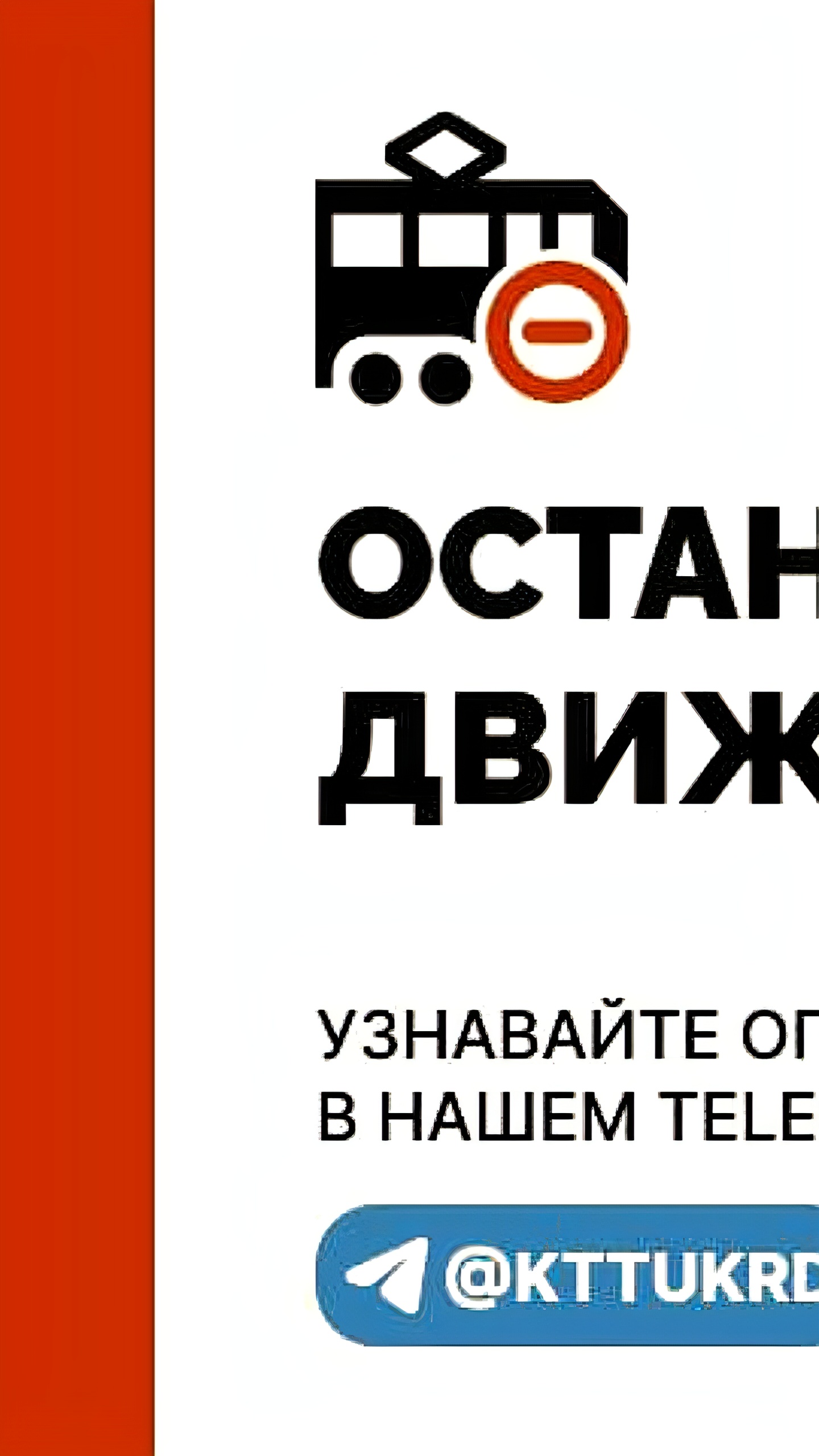 В Краснодаре остановлено движение трамваев из-за провала грунта