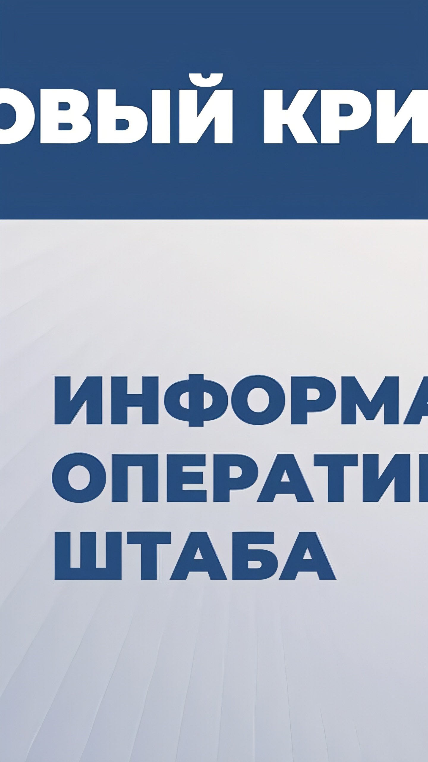 В Приднестровье зафиксировано более 130 аварий на электросетях из-за перегрузок