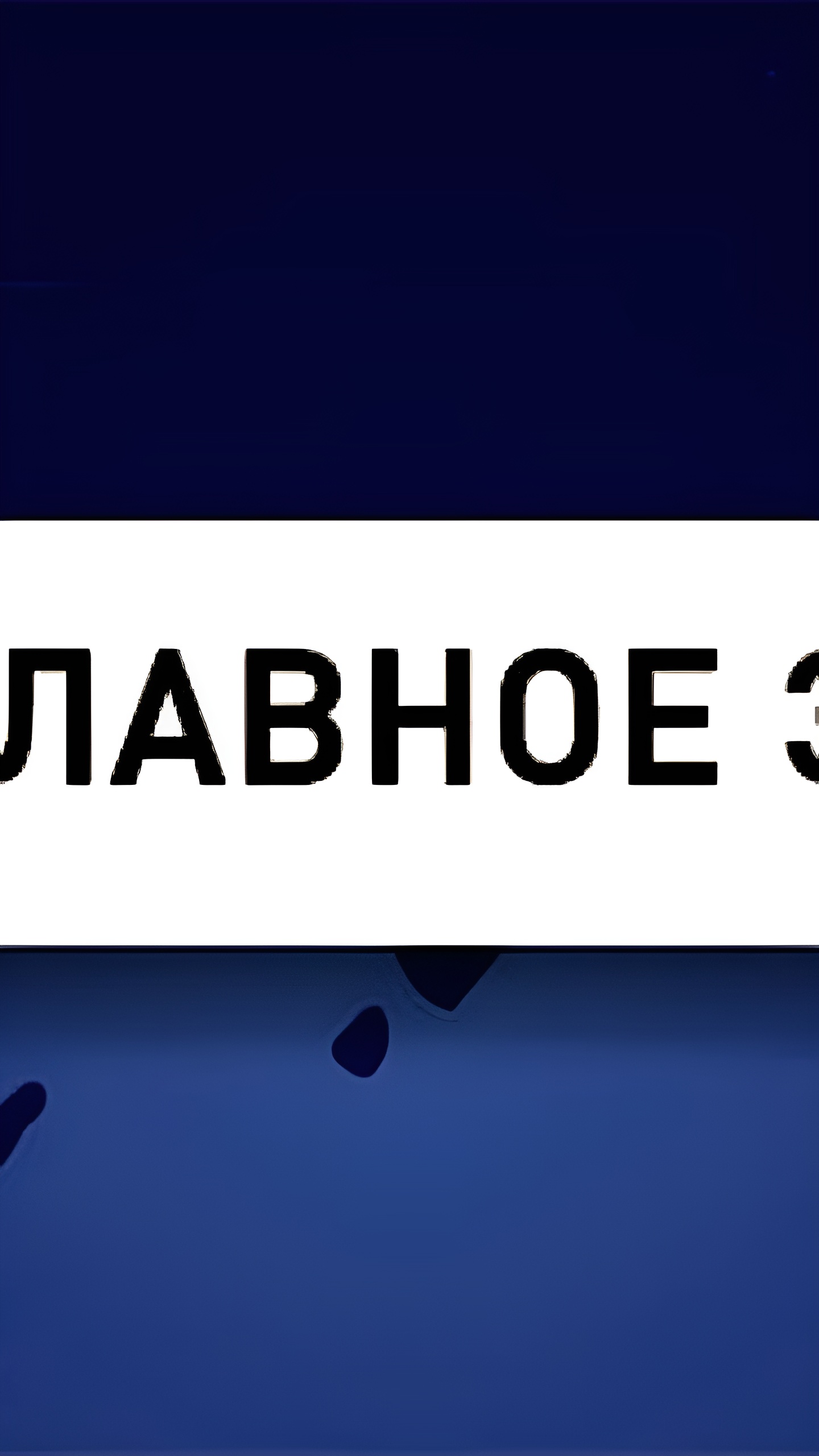 Лукашенко поздравил премьер-министра Мьянмы с Днем Независимости