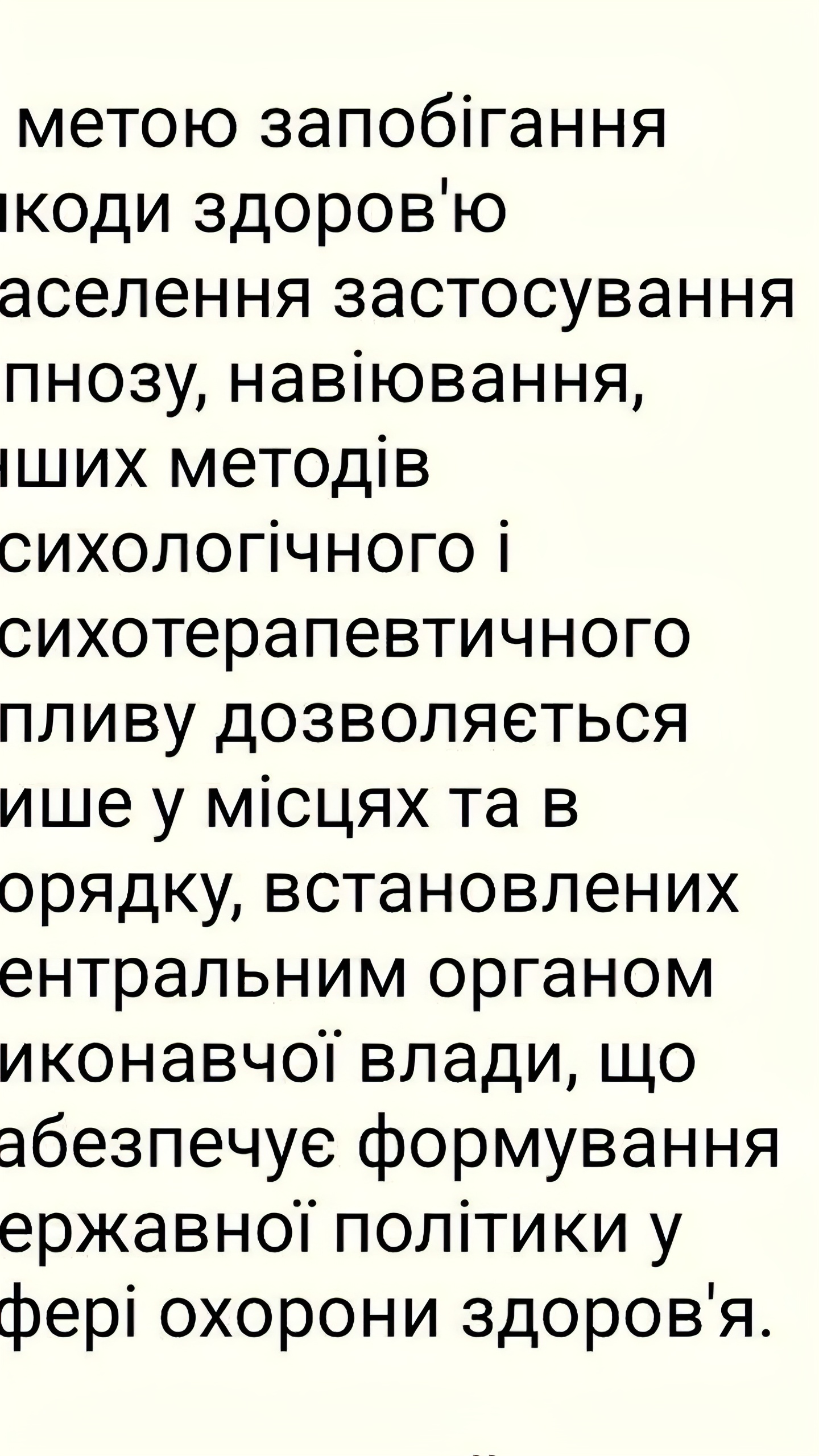 Нардеп Лада Булах предлагает легализовать гипноз в Украине