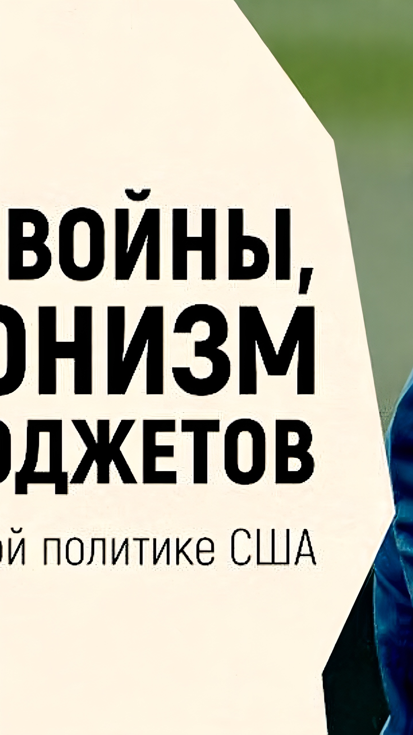 Торговая политика Трампа: новые пошлины на Китай и последствия для мировой экономики