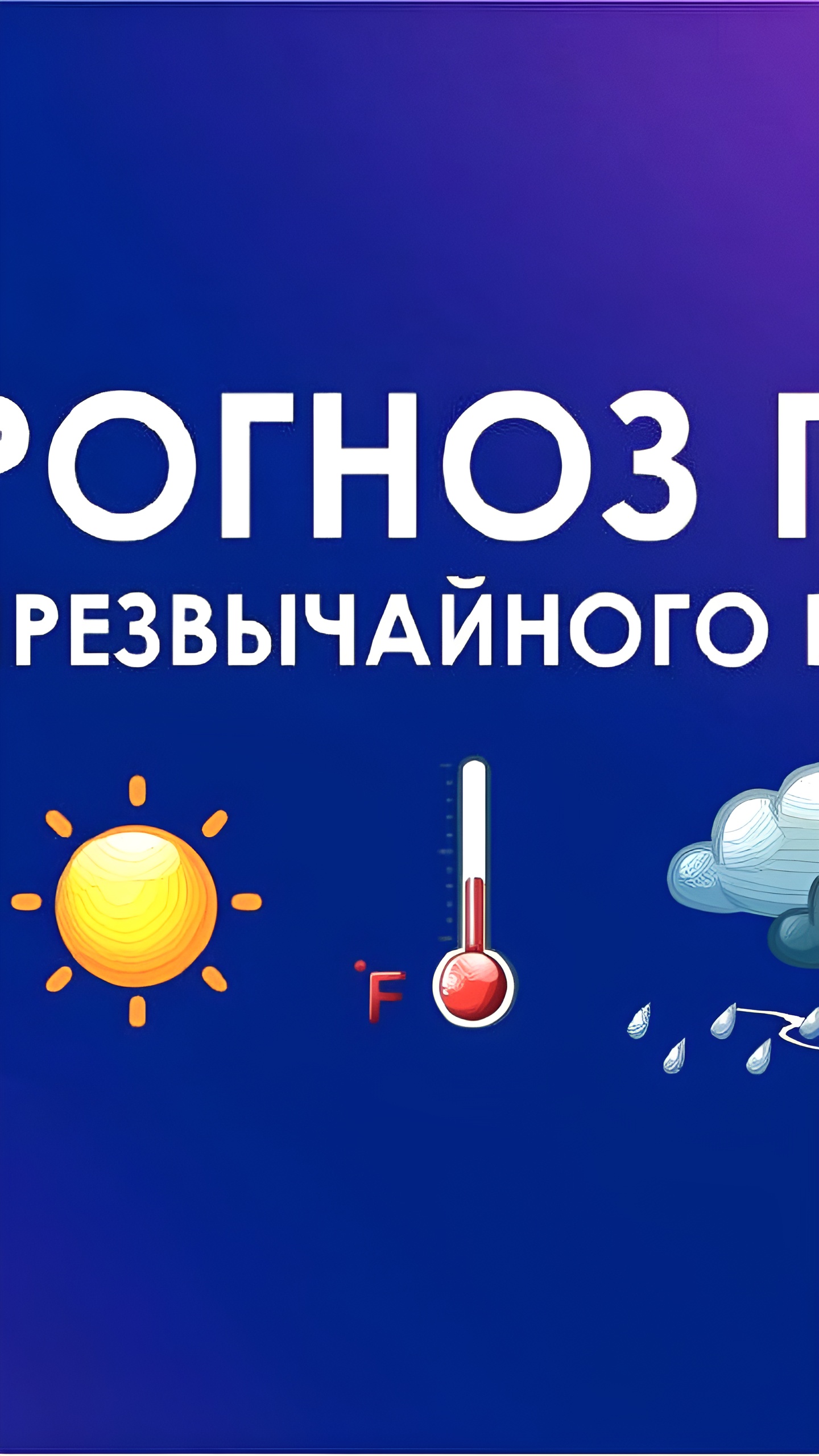 Прогноз погоды в Челябинской области: снег и похолодание на 6 января