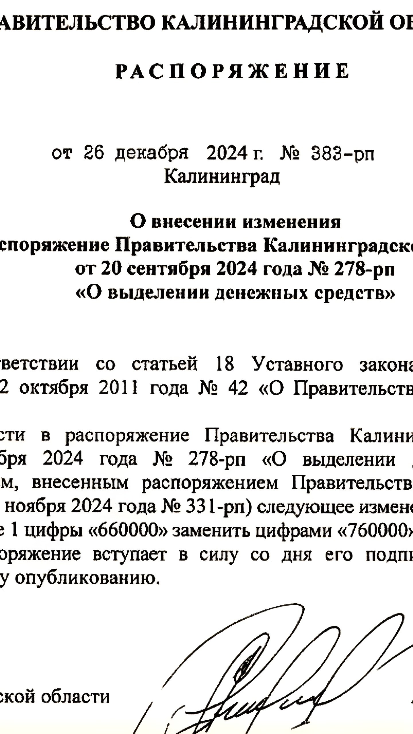 Губернатор Красноярского края утвердил дополнительные выплаты для сотрудников МВД и ГУФСИН