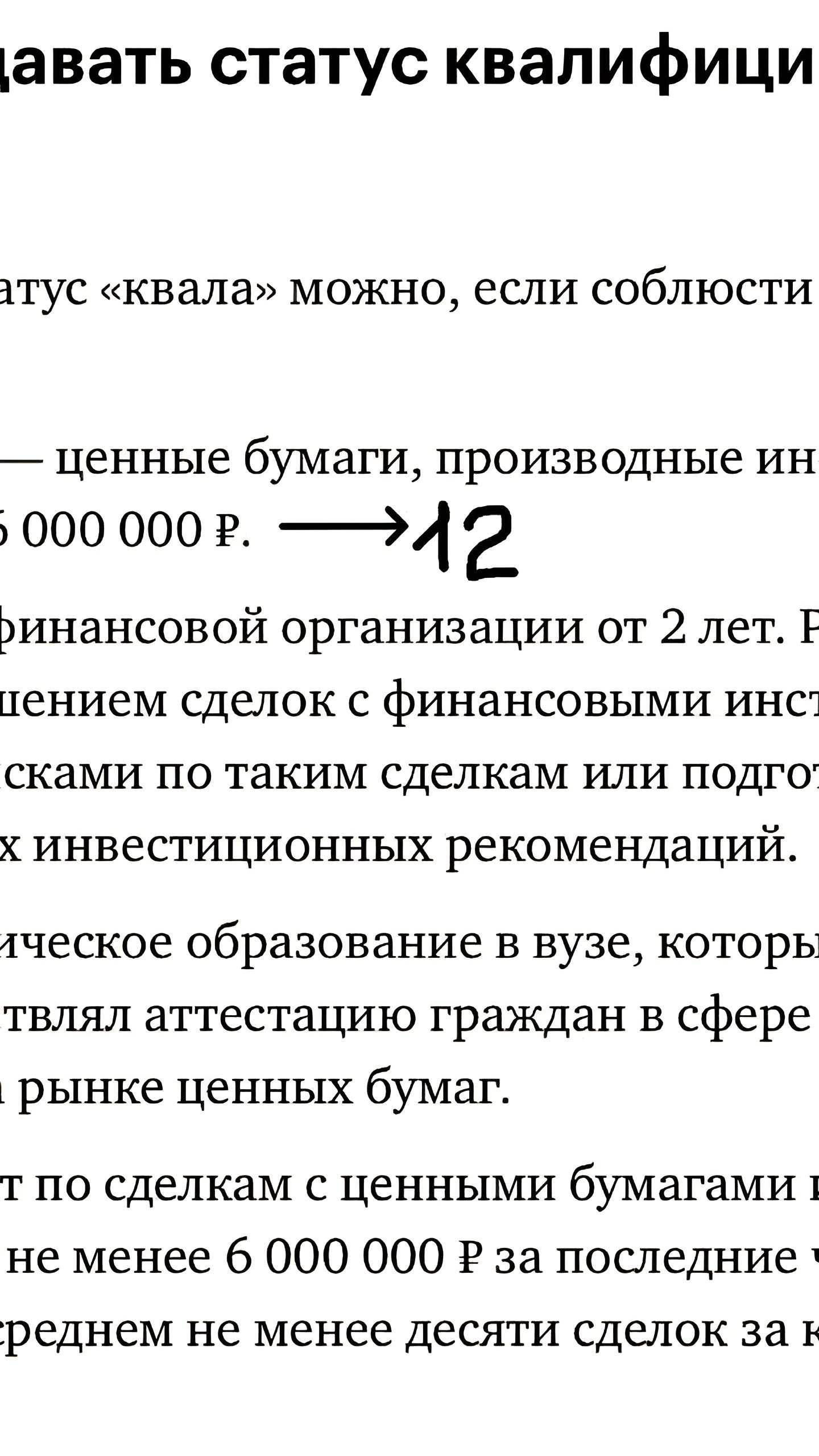 ЦБ увеличивает имущественный ценз для квалифицированных инвесторов до 12 млн рублей