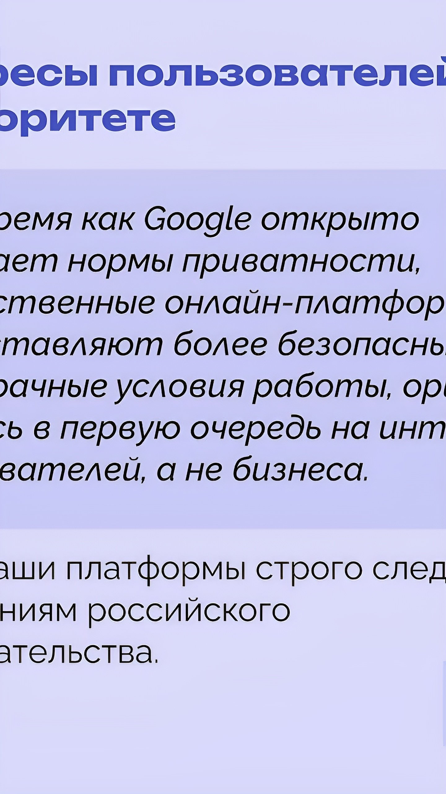 Google внедряет фингерпринтинг для рекламы, несмотря на критику регуляторов