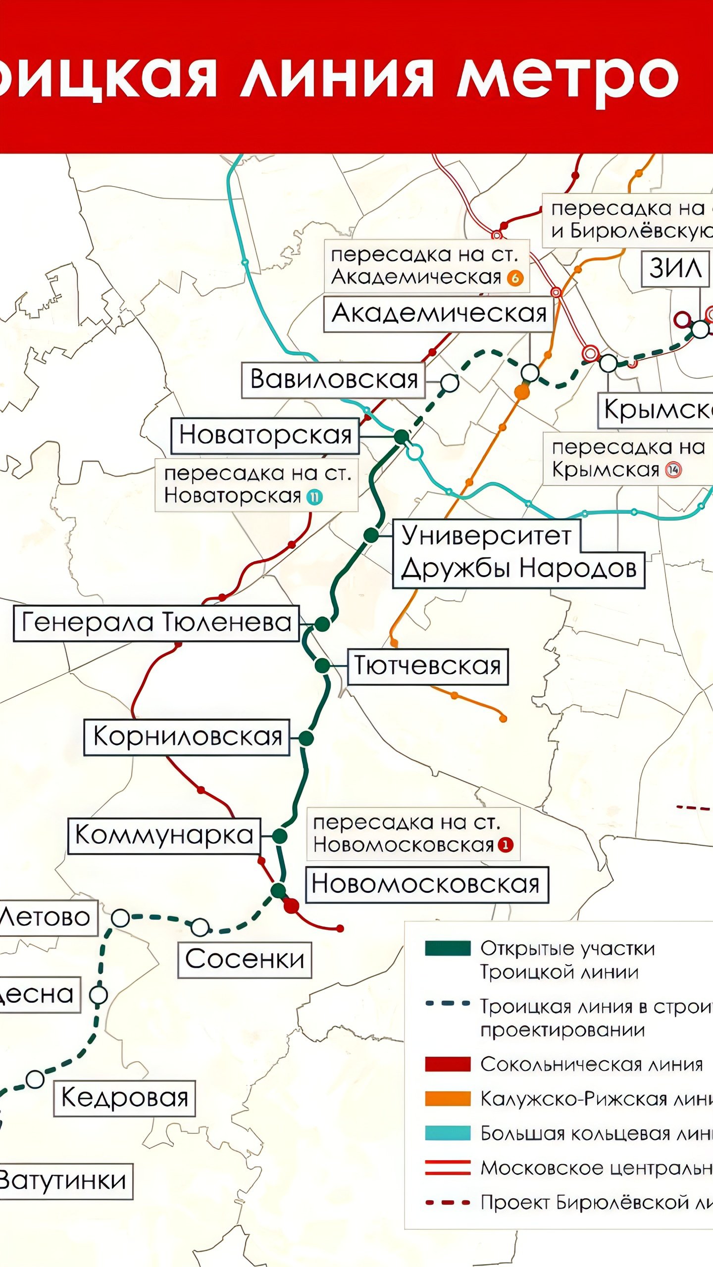 Москва планирует строительство 32 новых станций метро к 2030 году