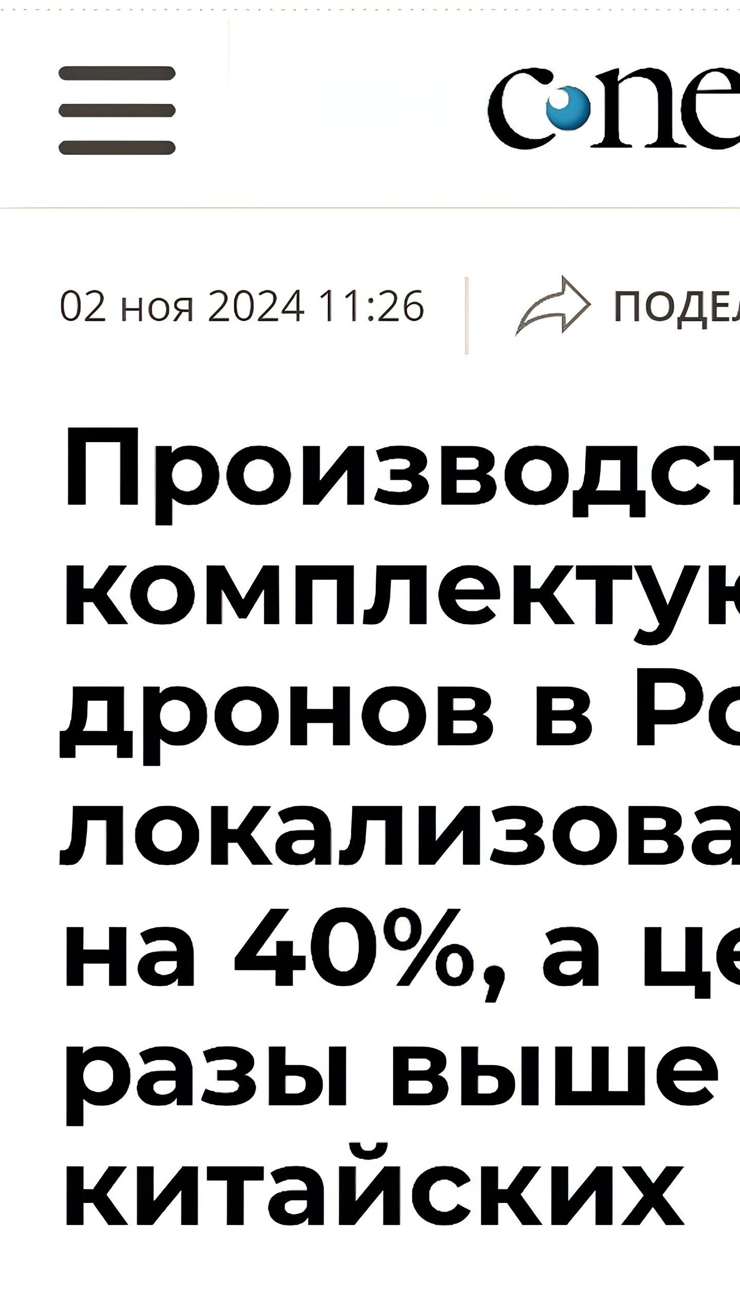 Минздрав России отвечает за достижение 80% технологической независимости в медицине к 2030 году