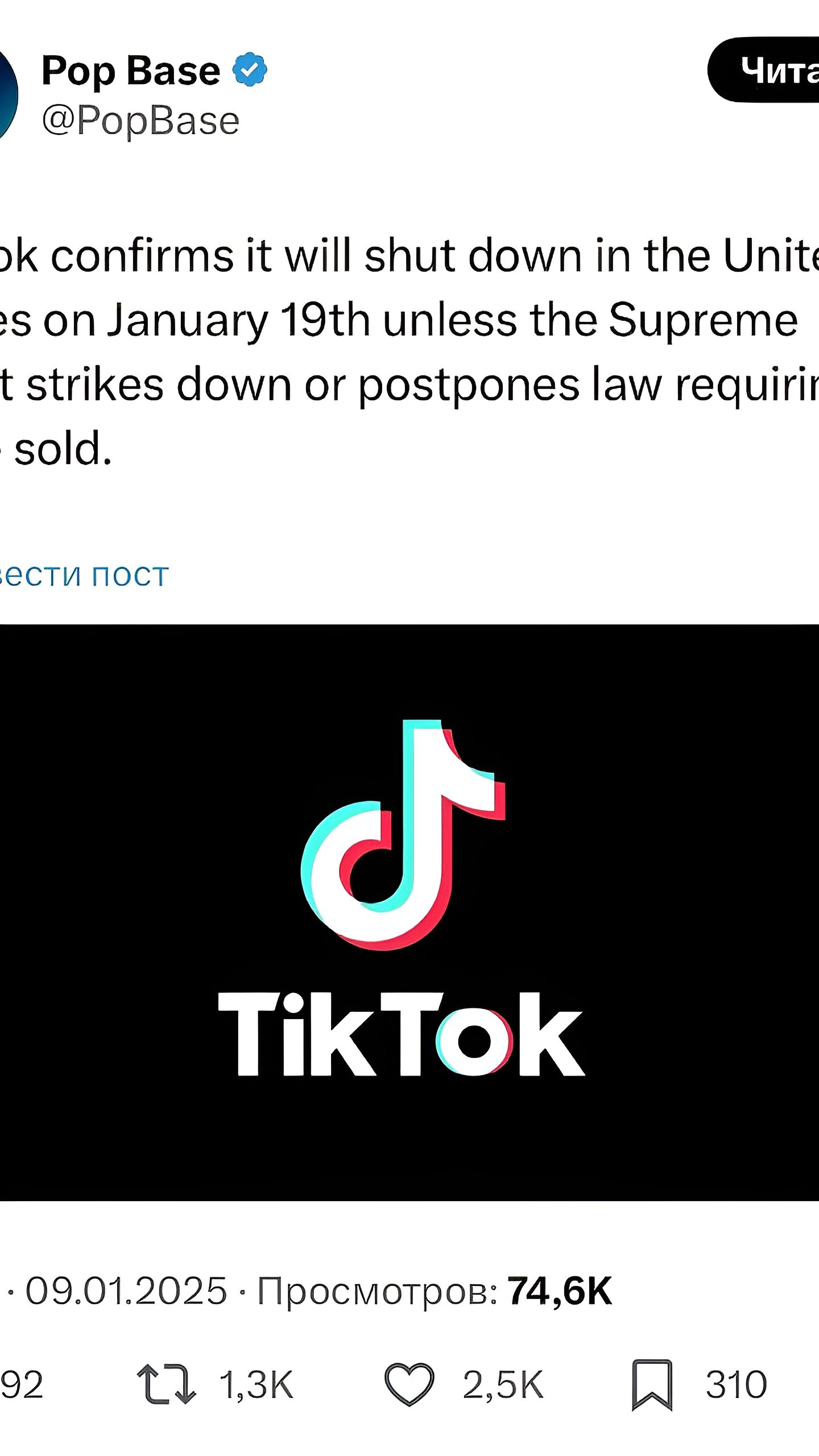 TikTok угрожает закрытием в США 19 января из-за закона о продаже