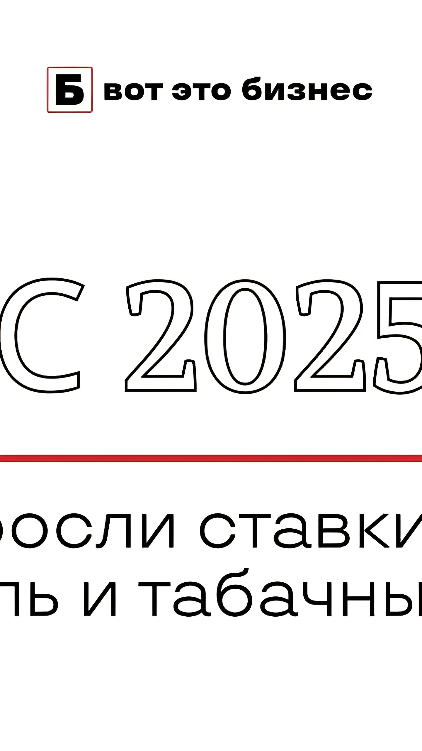 Узбекистан вводит новые акцизы на алкоголь и табак с 2025 года