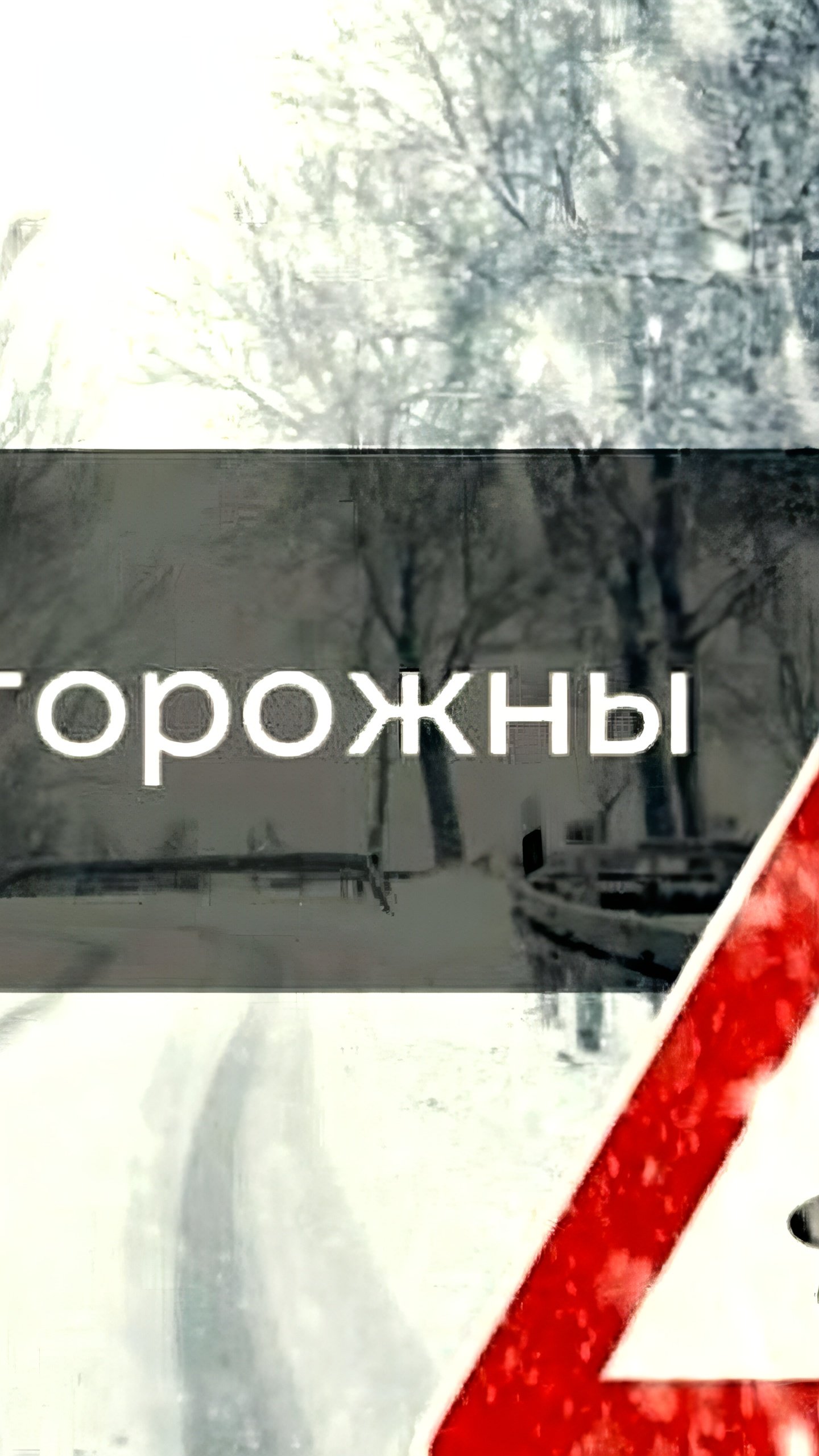 Ограничение скорости до 70 км/ч введено на дорогах Сургут-Нижневартовск и Серовском тракте