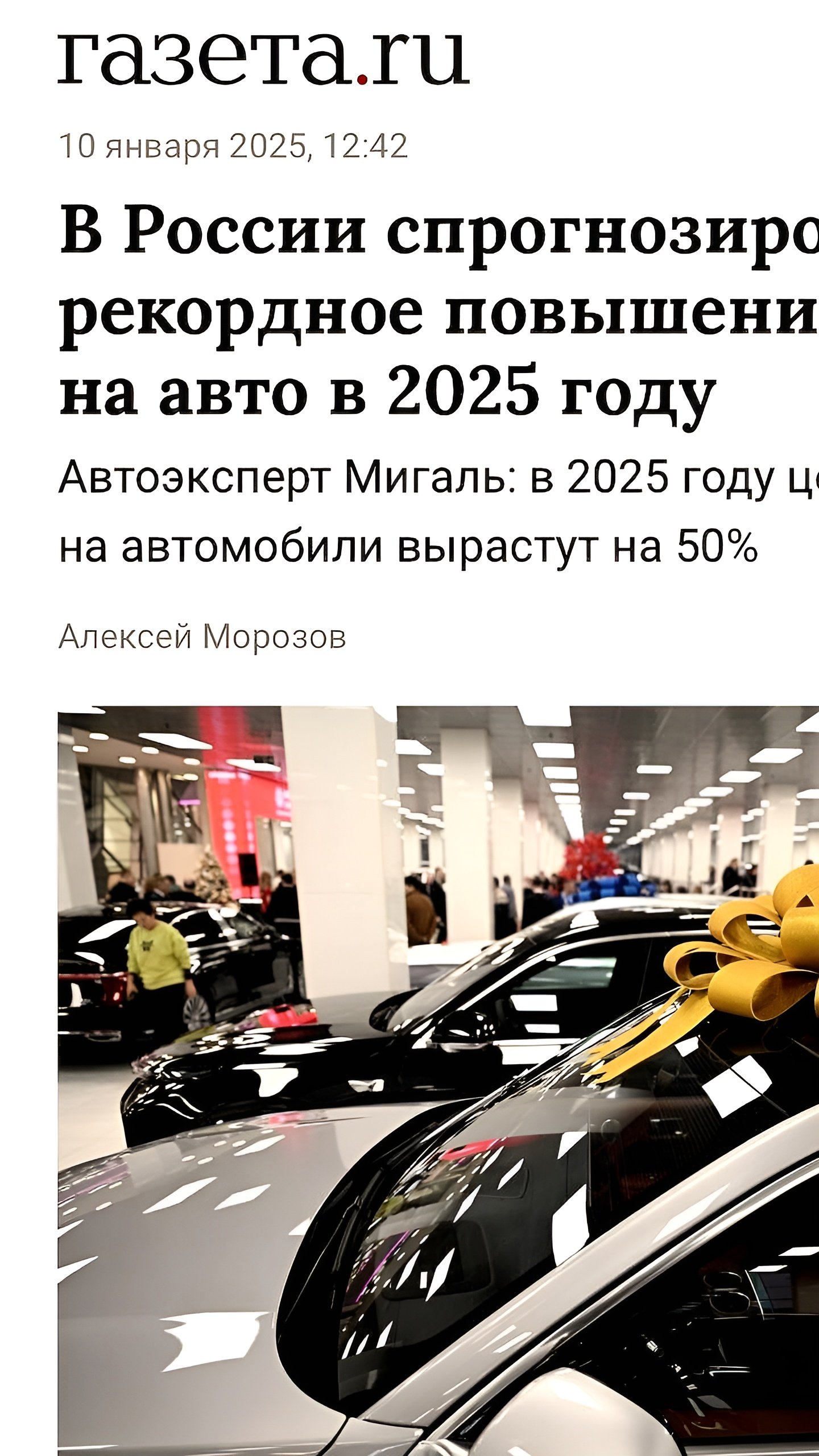 Эксперты прогнозируют рост цен на автомобили в России до 50% в 2025 году