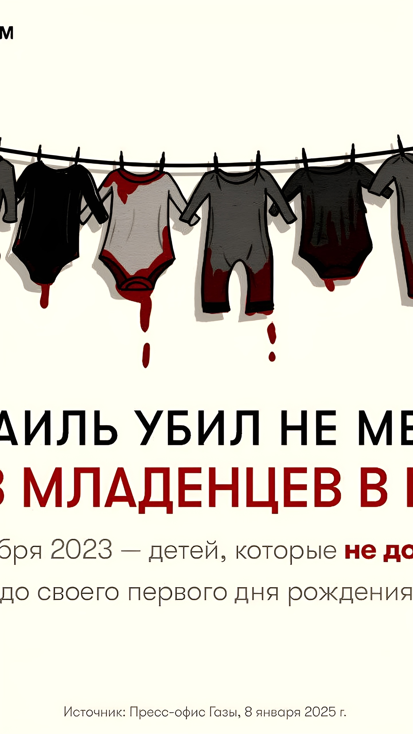 Число погибших в секторе Газа превысило 46 тысяч с начала конфликта