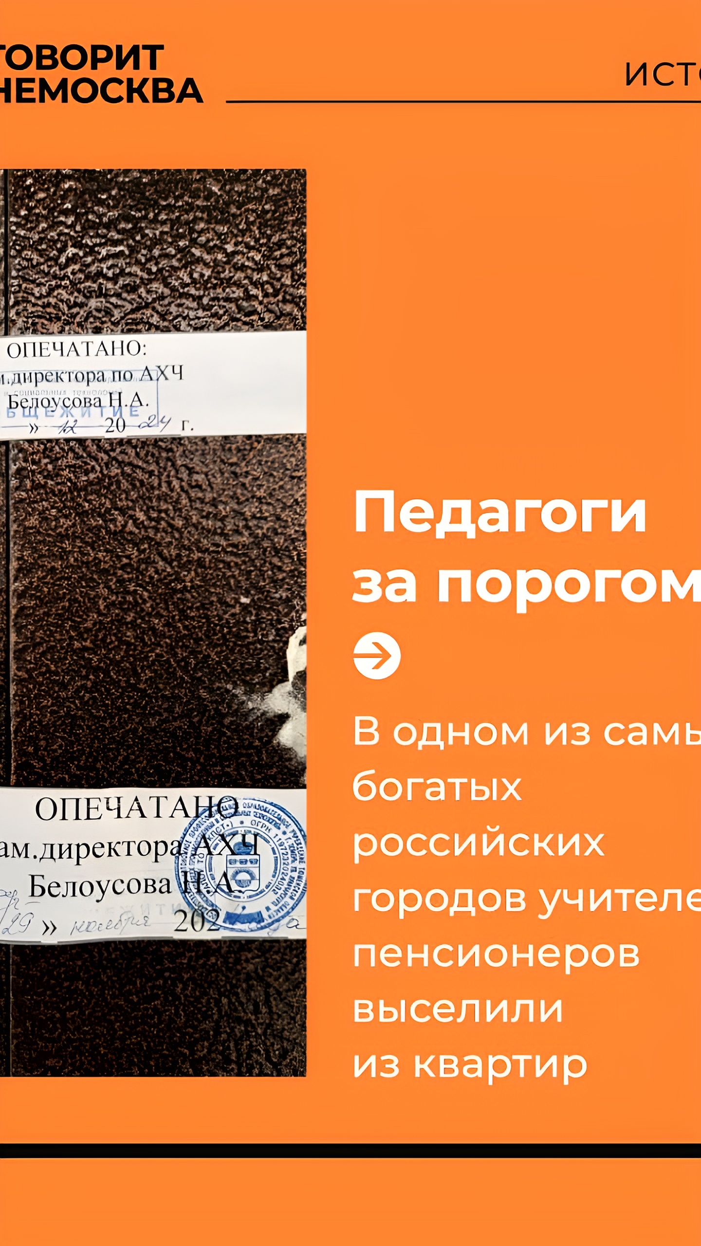 Пенсионеры-педагоги Тюмени лишились жилья после признания дома аварийным