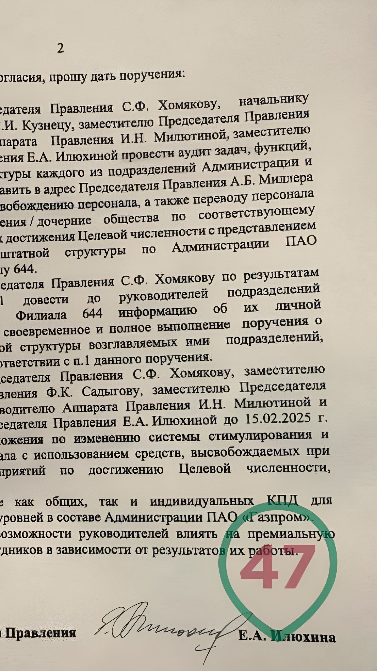 «Газпром» планирует сократить численность персонала центрального аппарата почти вдвое