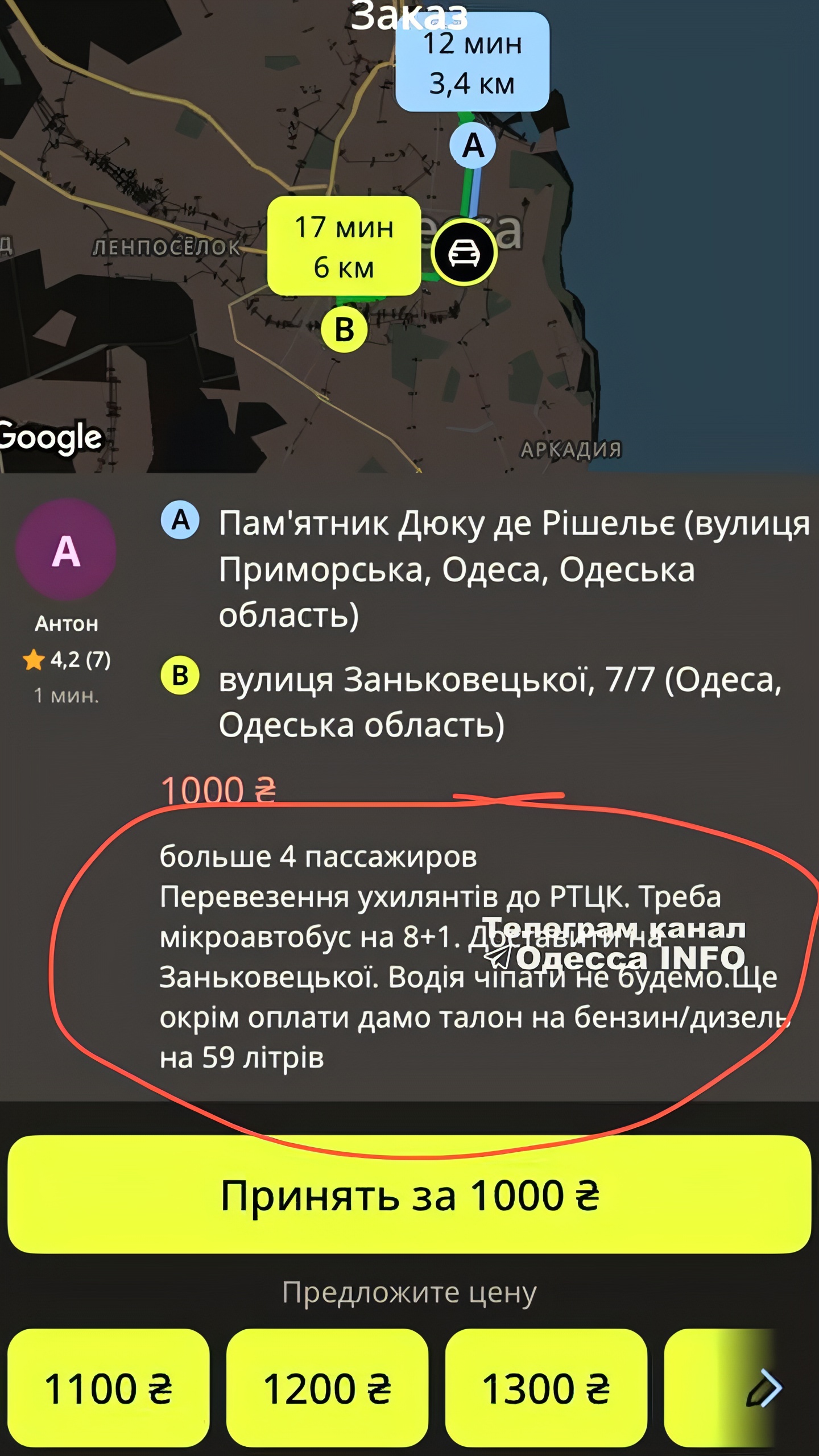 Таксисты Одессы начали сотрудничество с ТЦК для доставки мобилизованных