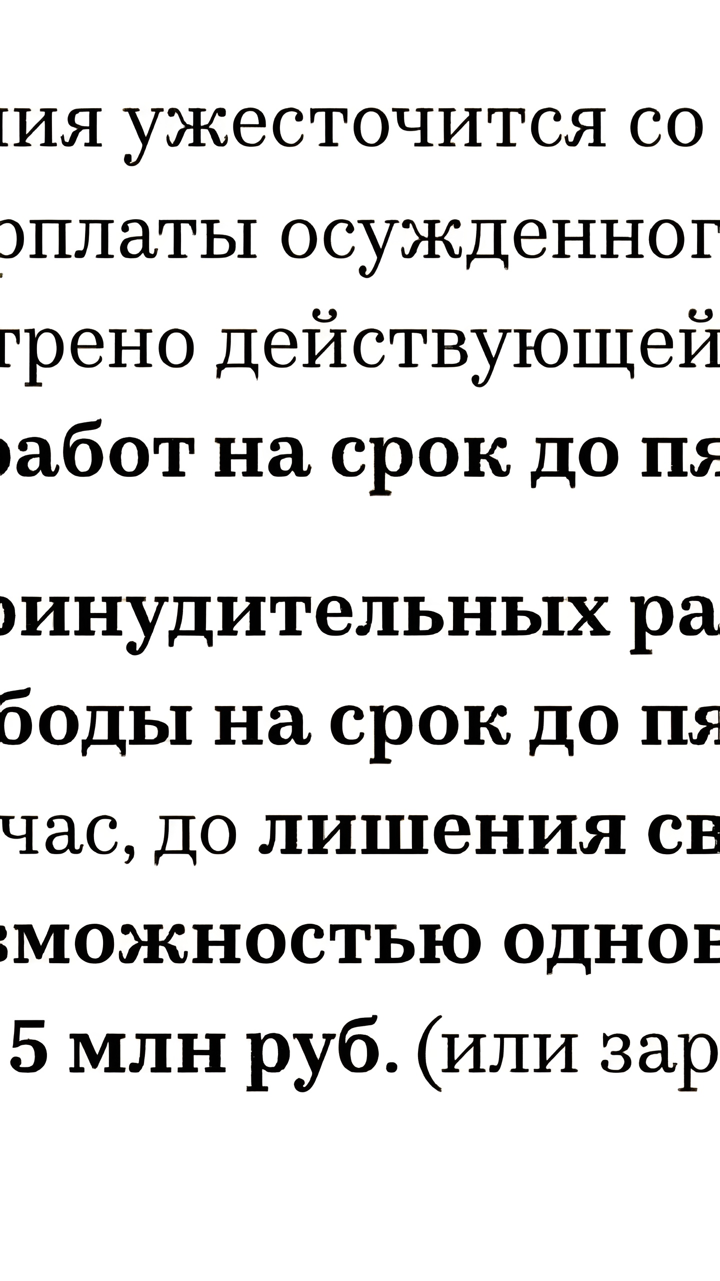 Правительство России поддержало законопроект о повышении штрафов за разглашение коммерческой тайны