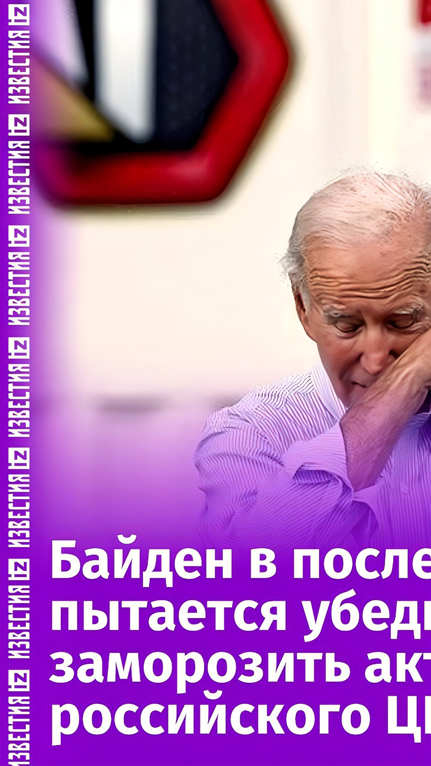 США предлагают заморозить $300 млрд активов России для давления на Москву в переговорах по Украине