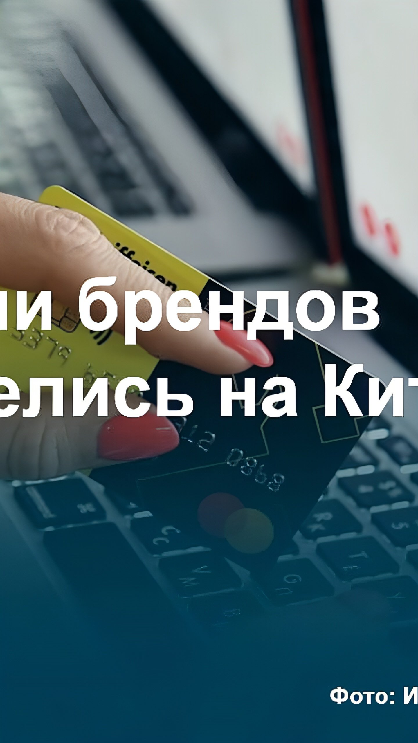 Россияне увеличили заказы одежды и обуви из Китая до 29% в 2024 году