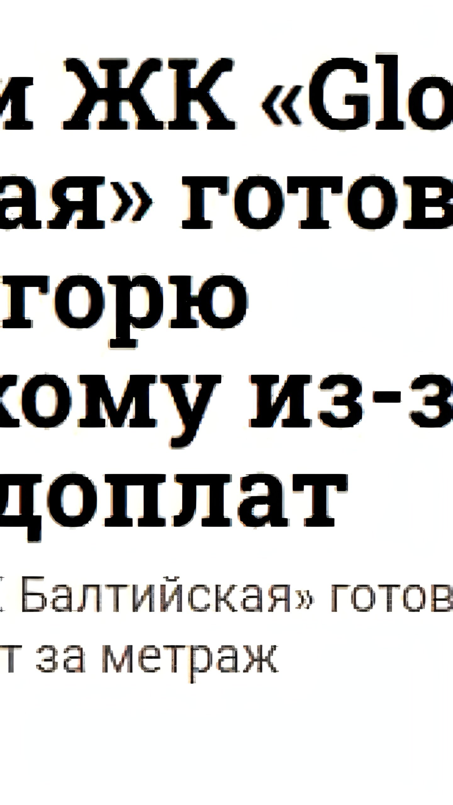 GloraX укрепляет позиции в Петербурге и расширяет региональную экспансию