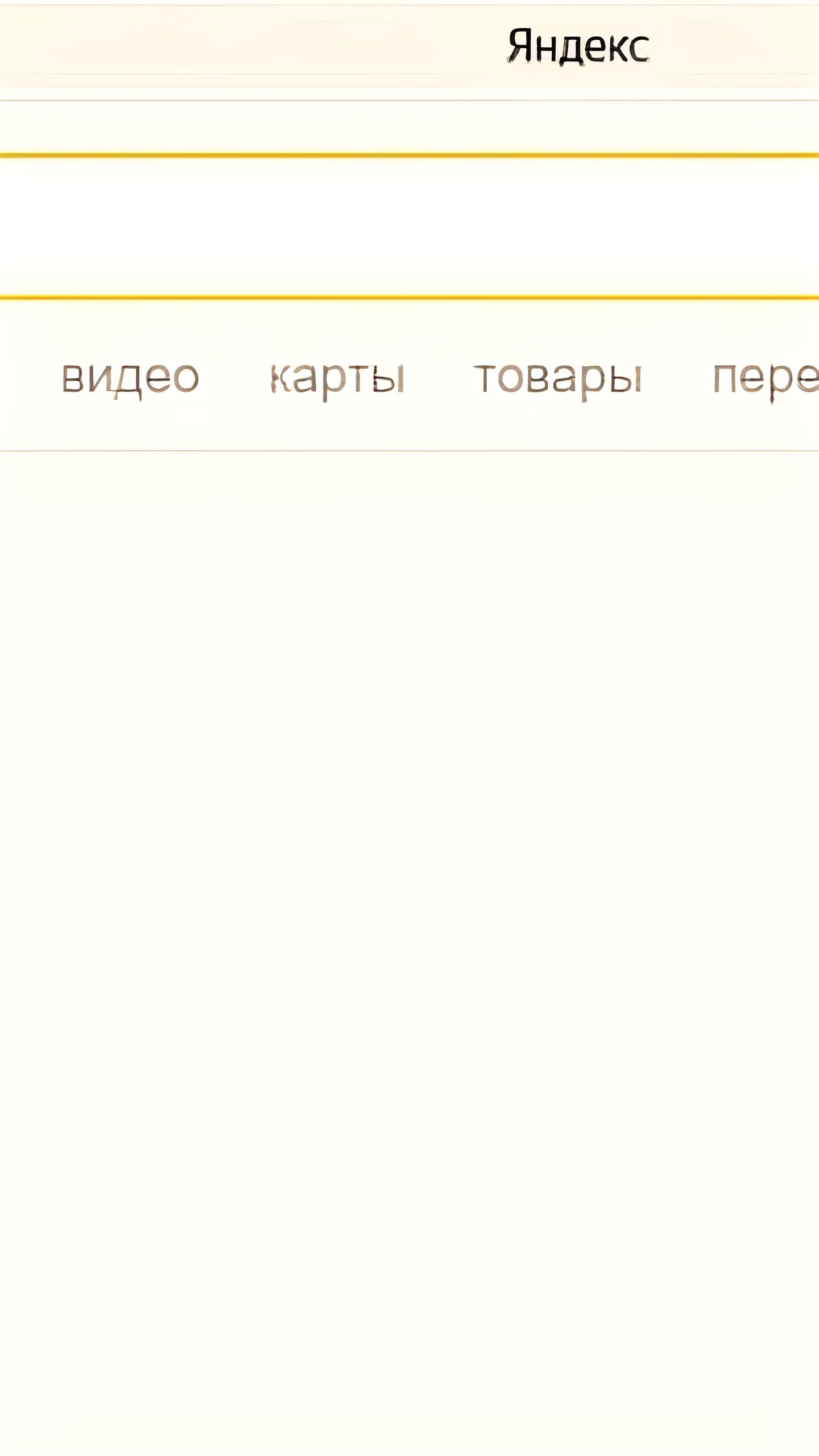 Масштабный сбой в работе операторов связи затронул пользователей в России