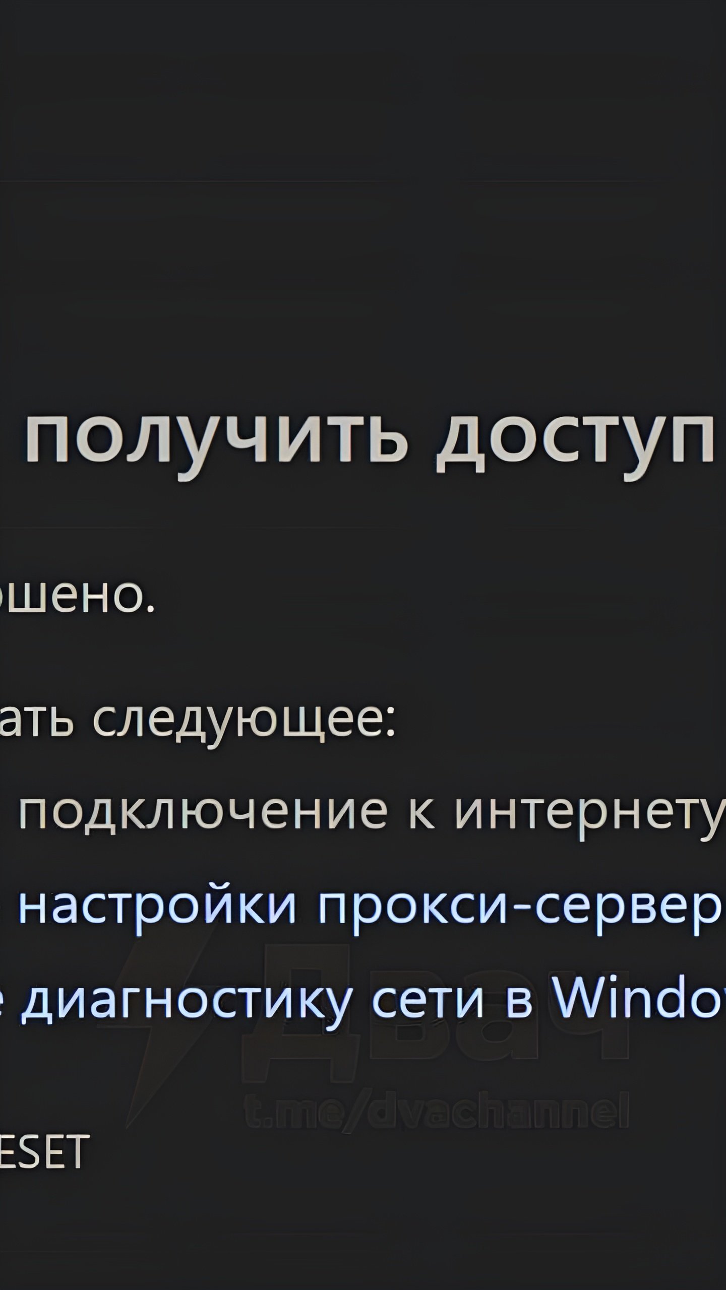 Массовый сбой в российском сегменте Интернета вызывает жалобы пользователей